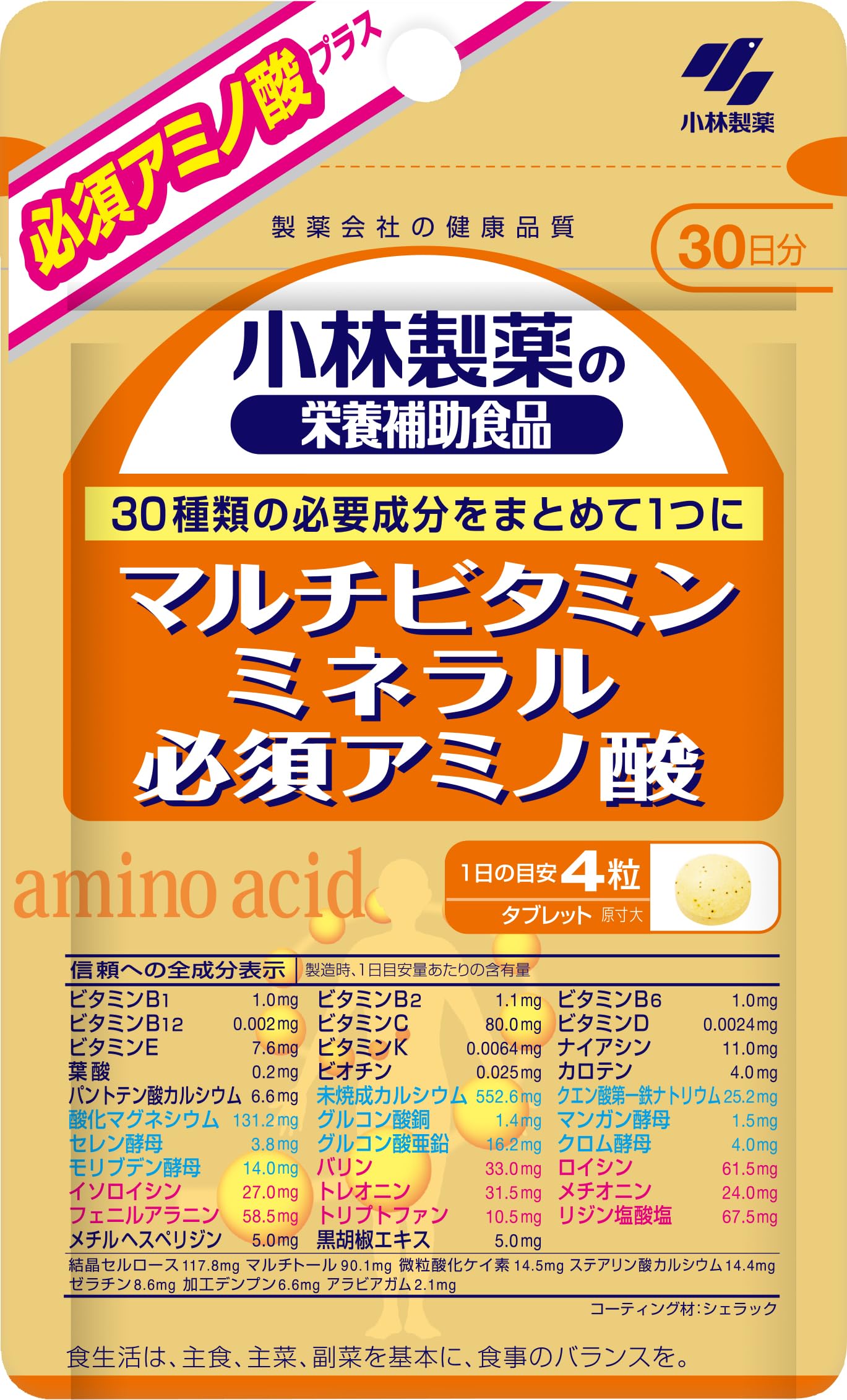 小林製薬 サプリ まとめ Amazon | 小林製薬の栄養補助食品 [ 公式 ] マルチビタミン