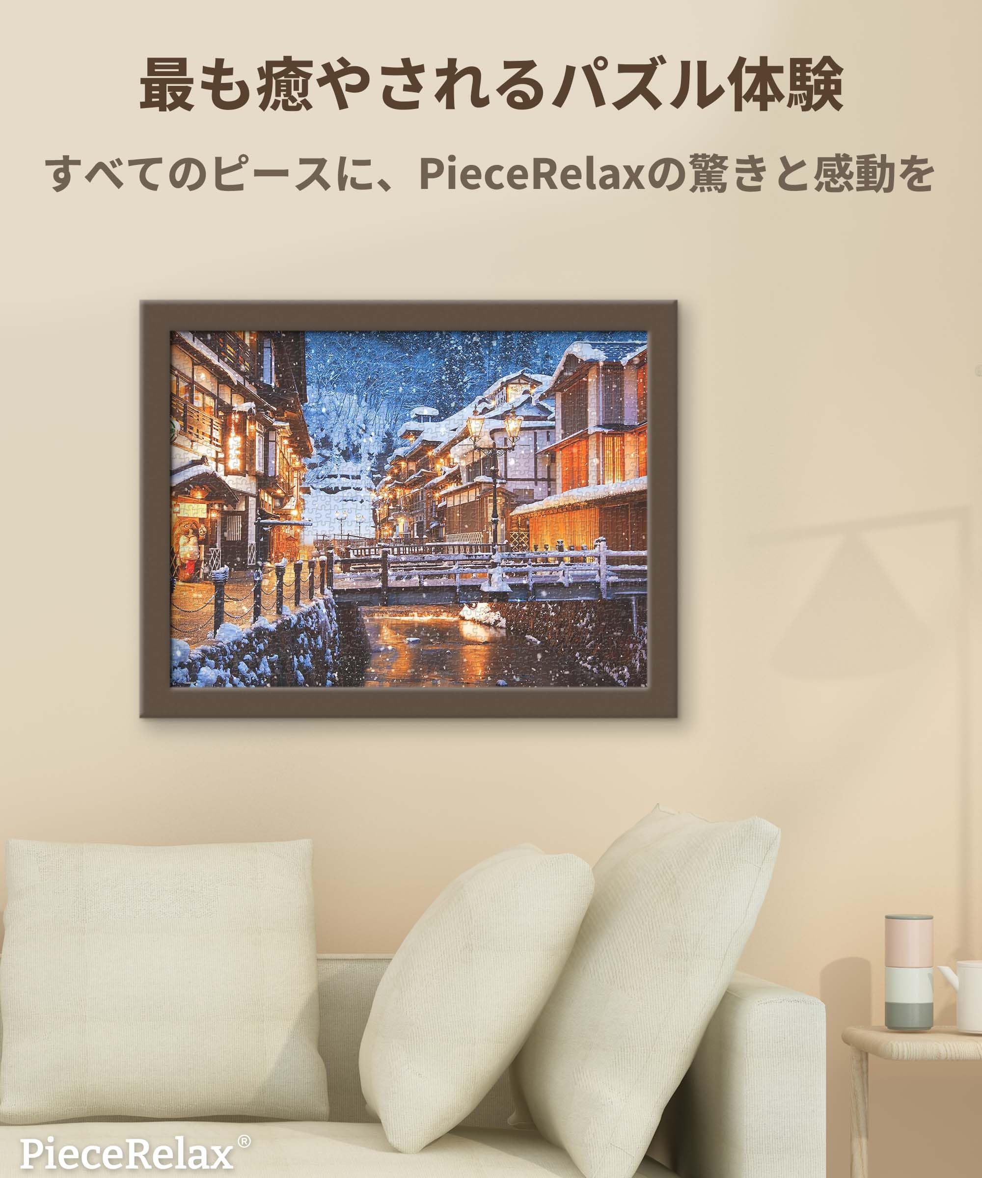 シャーロッテビレッジ ジグソーパズル 2014ピース 新品 未使用 未開封 Amazon | ピースリラックス(PieceRelax) 1000ピース プラ製