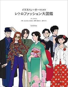 ツッパリふぁっしょん大図鑑 ツッパリふぁっしょん大図鑑 (1981年) |本 | 通販 | Amazon