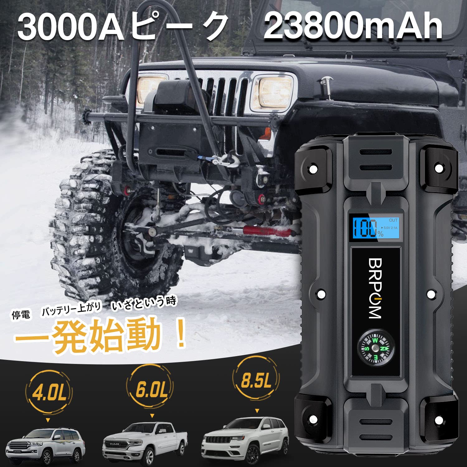 Amazon | BRPOM ジャンプスターター 23800mAh大容量 3000Aピーク電流 Amazon | BRPOM ジャンプスターター 23800mAh大容量 3000Aピーク電流