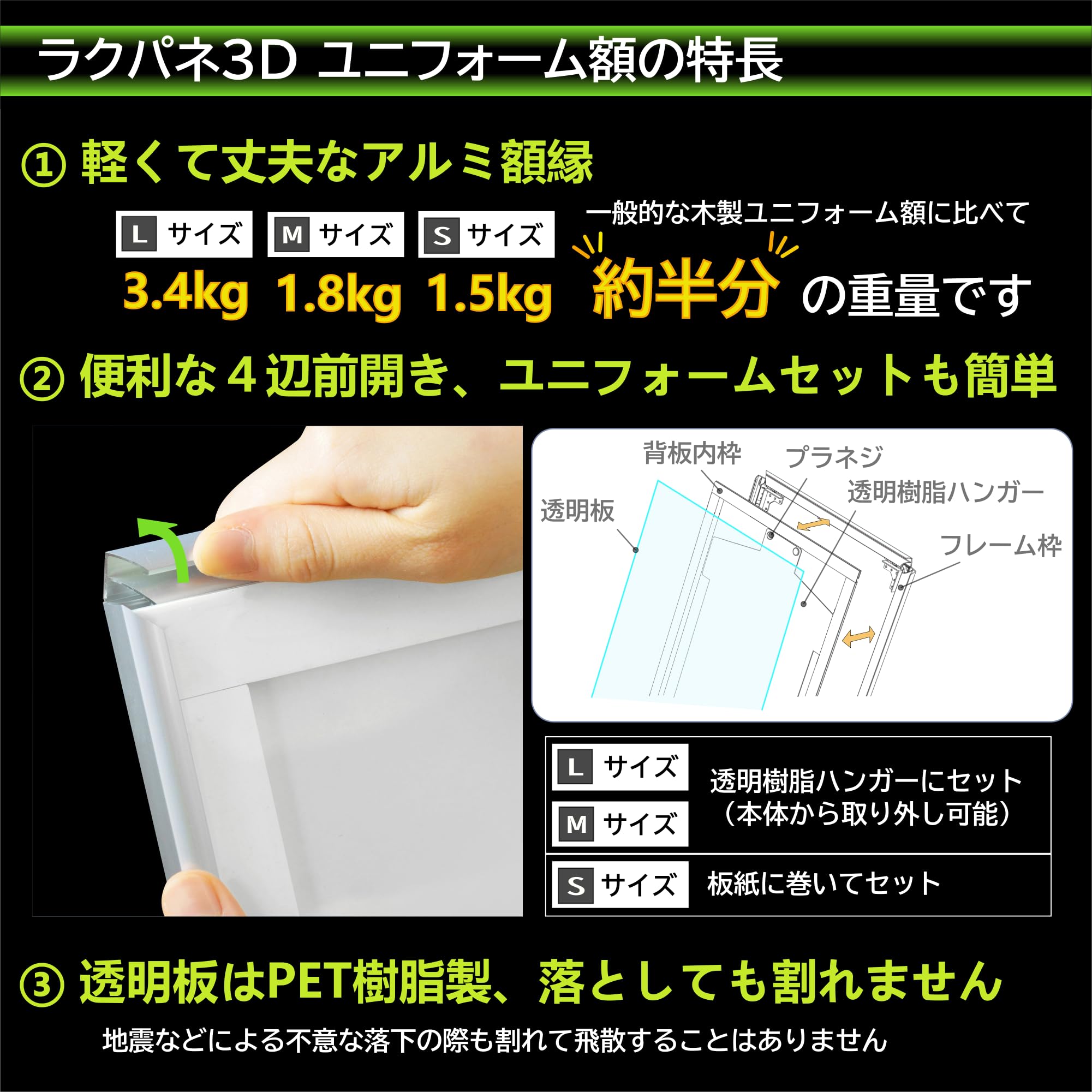 Amazon | ソフケン(Sofken) アルミ額縁 ラクパネ3D ユニフォーム額 L