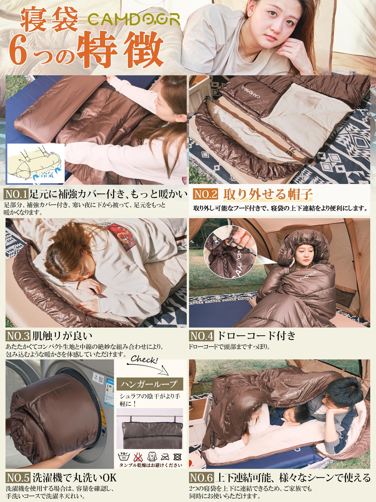 Amazon.co.jp: CAMDOOR 寝袋 冬用【取り外せる帽子&2個連結可