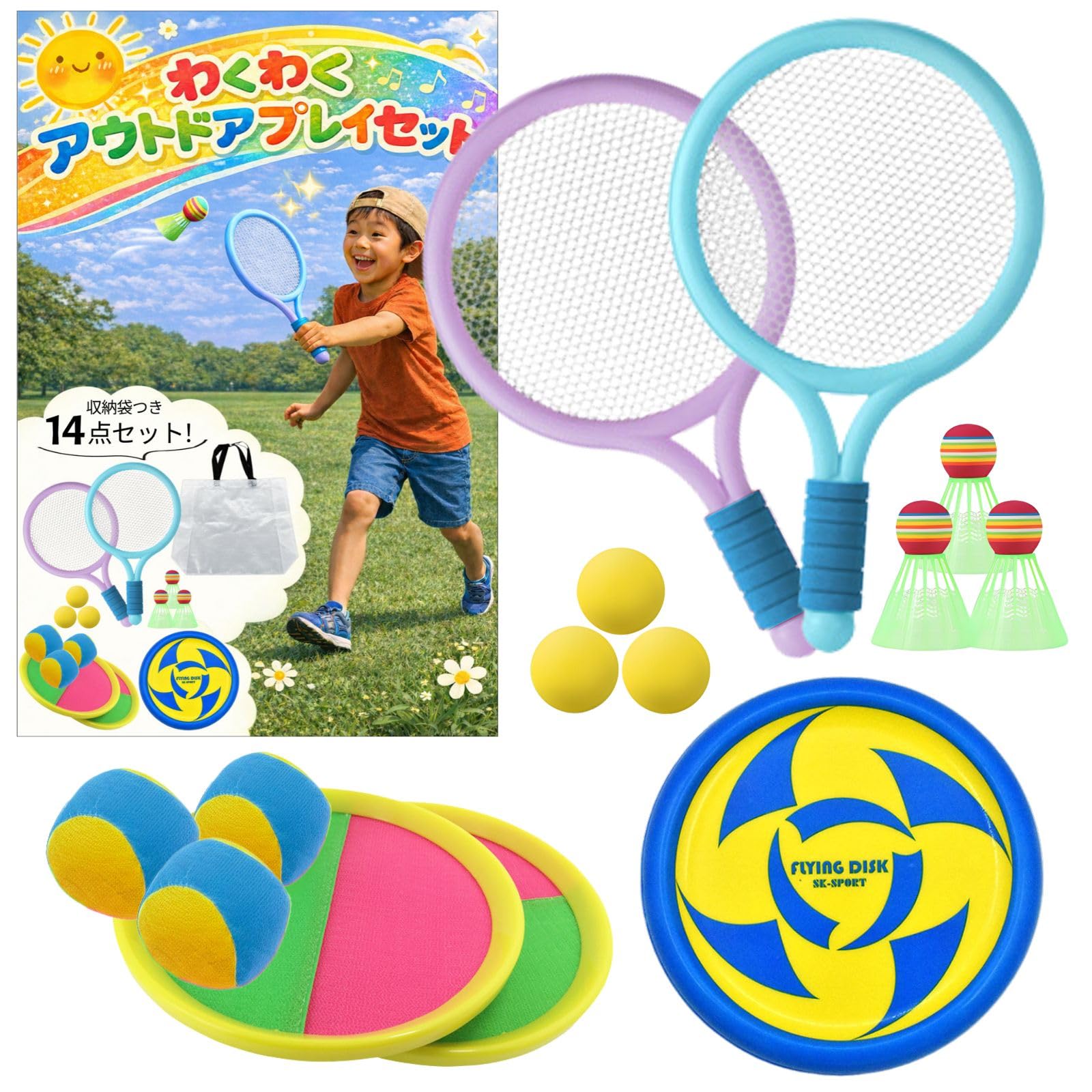 ａｄｚｕ 外遊び 外遊びグッズ おもちゃ 公園遊びグッズ バドミントン 子供 フ…