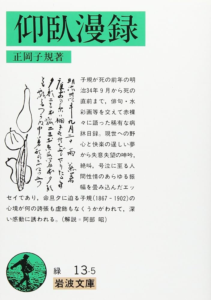 正岡子規漢詩索引（単行本） 正岡子規漢詩索引 - 白帝社