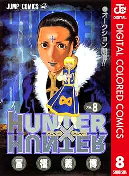HUNTER×HUNTER カラーページ 切り抜き HUNTER×HUNTER カラーページ切り抜き 冨樫義博 - メルカリ