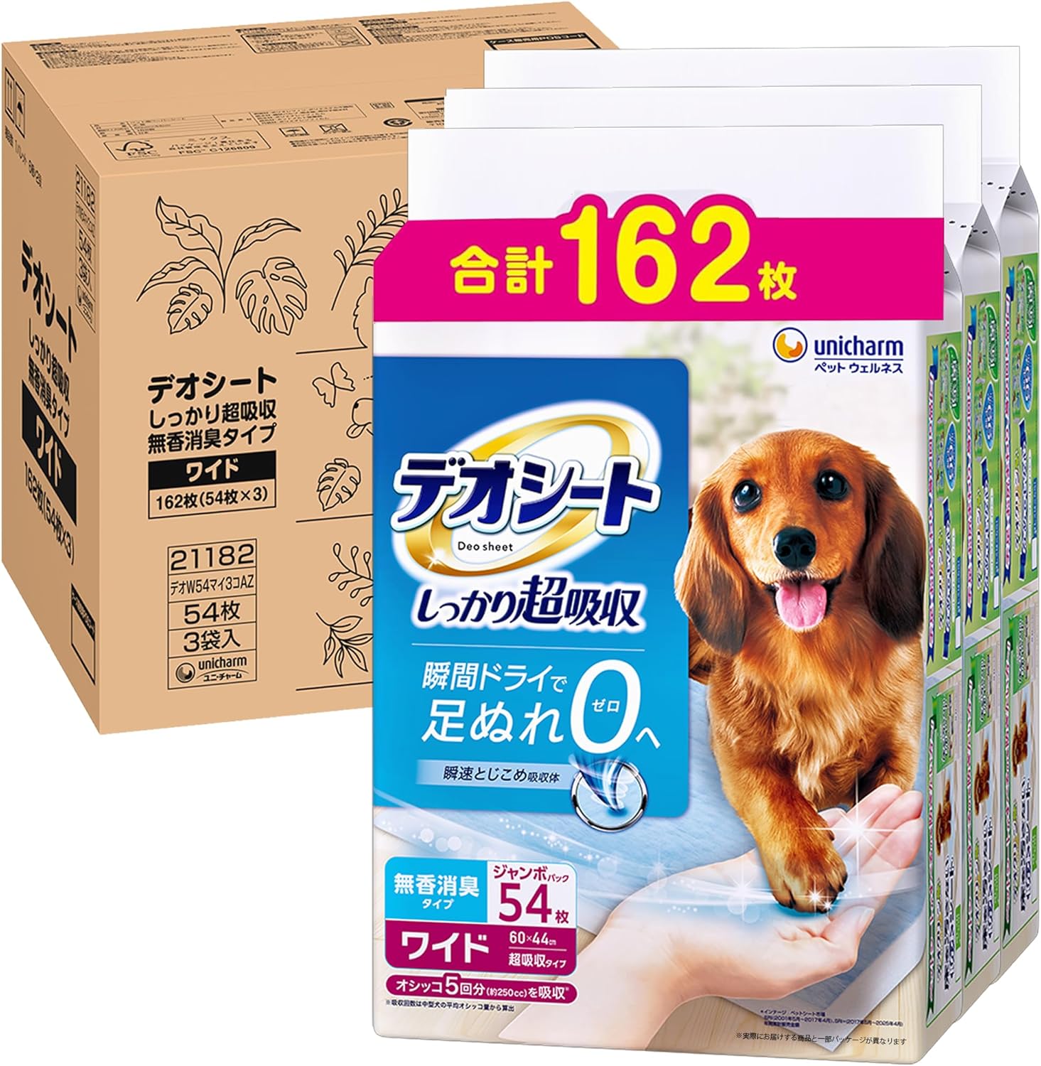 デオシート しっかり超吸収(おしっこ5回分) 無香消臭 ワイド 162枚(54枚×3袋) 犬用 トイレシート [ケース品]【Amazon.co.jp限定】