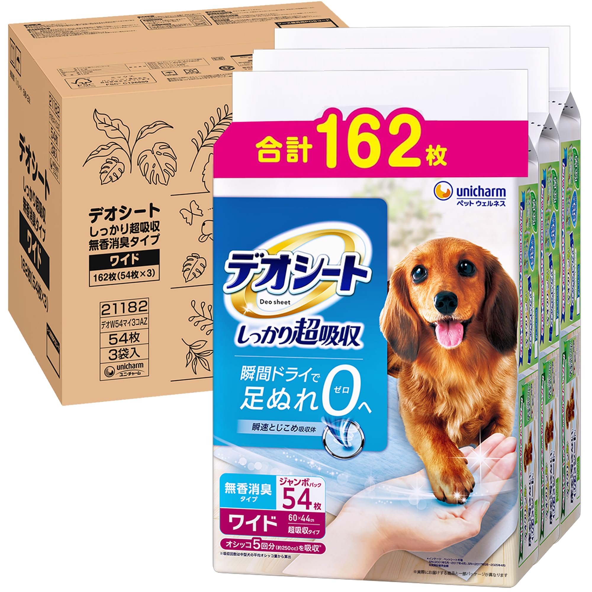 Amazon | デオシート しっかり超吸収(おしっこ5回分) 無香消臭 ワイド