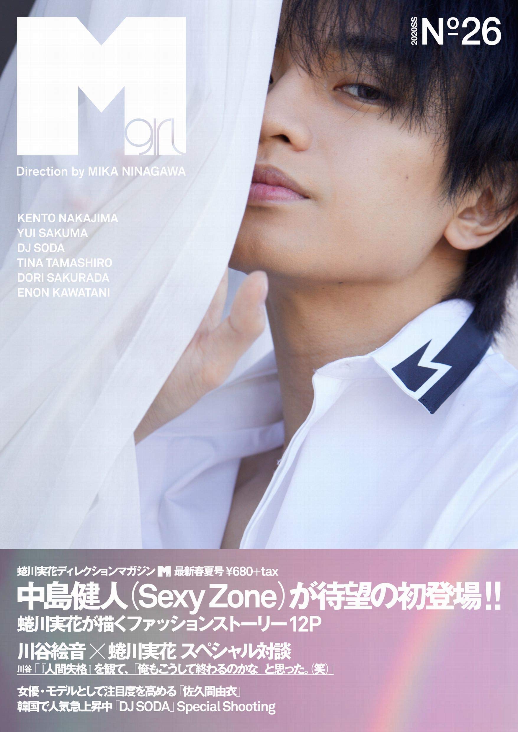 Mgirl ss No 26 Matoi Publishing編 著 本 通販 Amazon