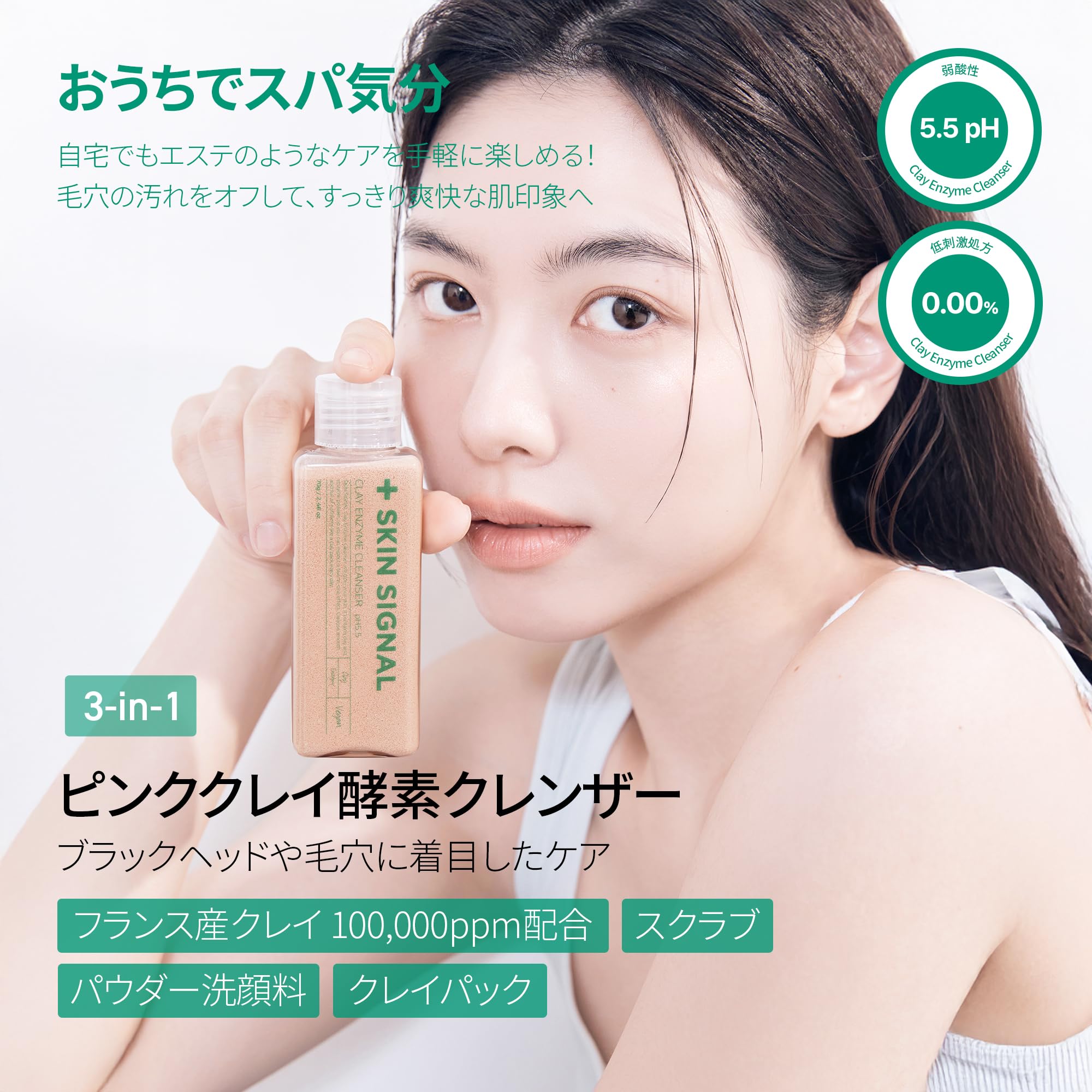 Amazon | 【skin signal】酵素洗顔 クレイ酵素クレンザー(70ml)｜酵素
