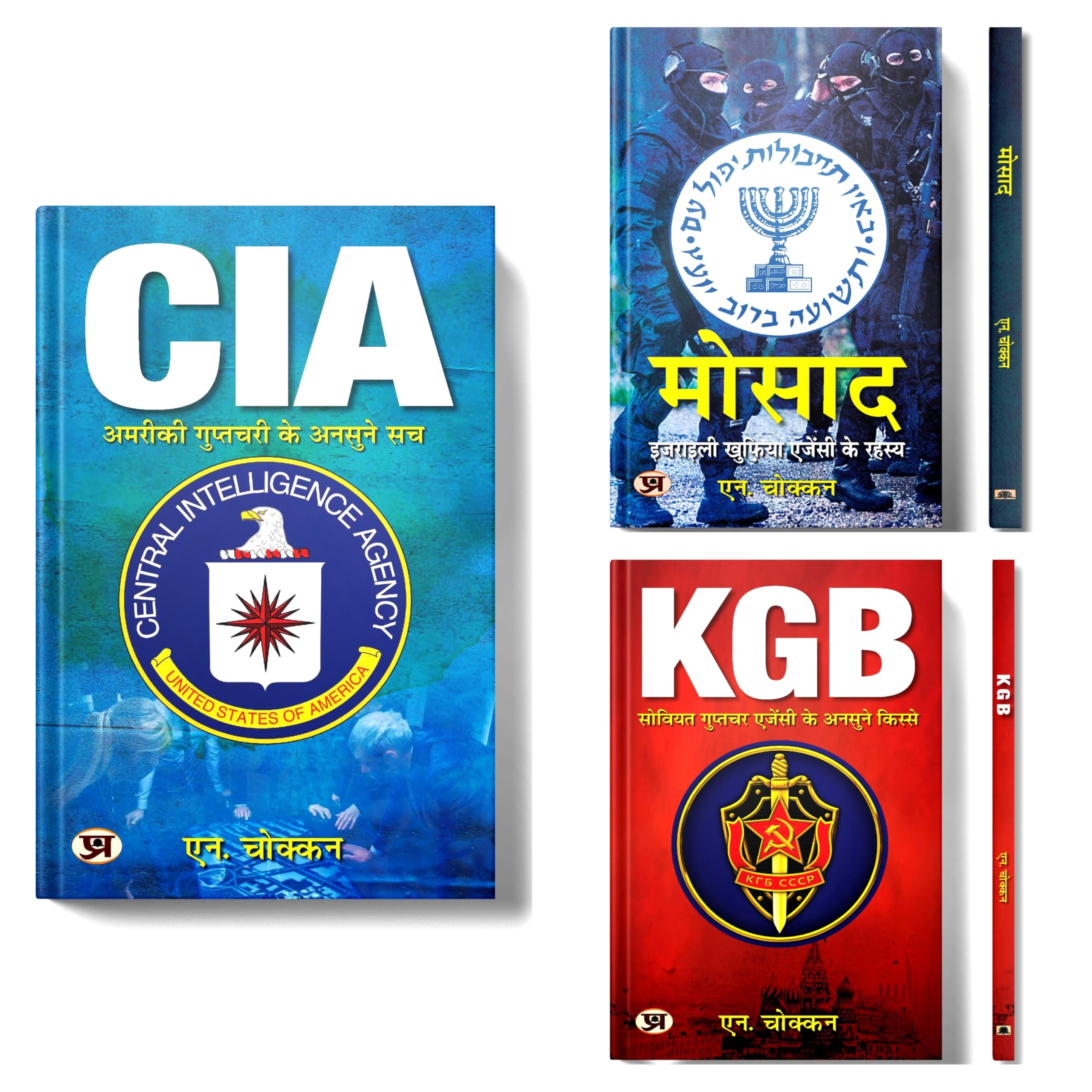 Intelligence Unveiled: Secrets and Unheard Stories From the Cia + Mossad + Kgb | a Riveting Collection of American, Israeli and Soviet Espionage | Cia Secret Operations | Mossad Spy Missions | Kgb Intelligence Files | Espionage Stories | World Intelligence Agencies | Spy Agency History | Undercover Operations | Intelligence Agencies Revealed | Cold War Espionage | Top Secret Missions | Set of 3 Books in Hindi