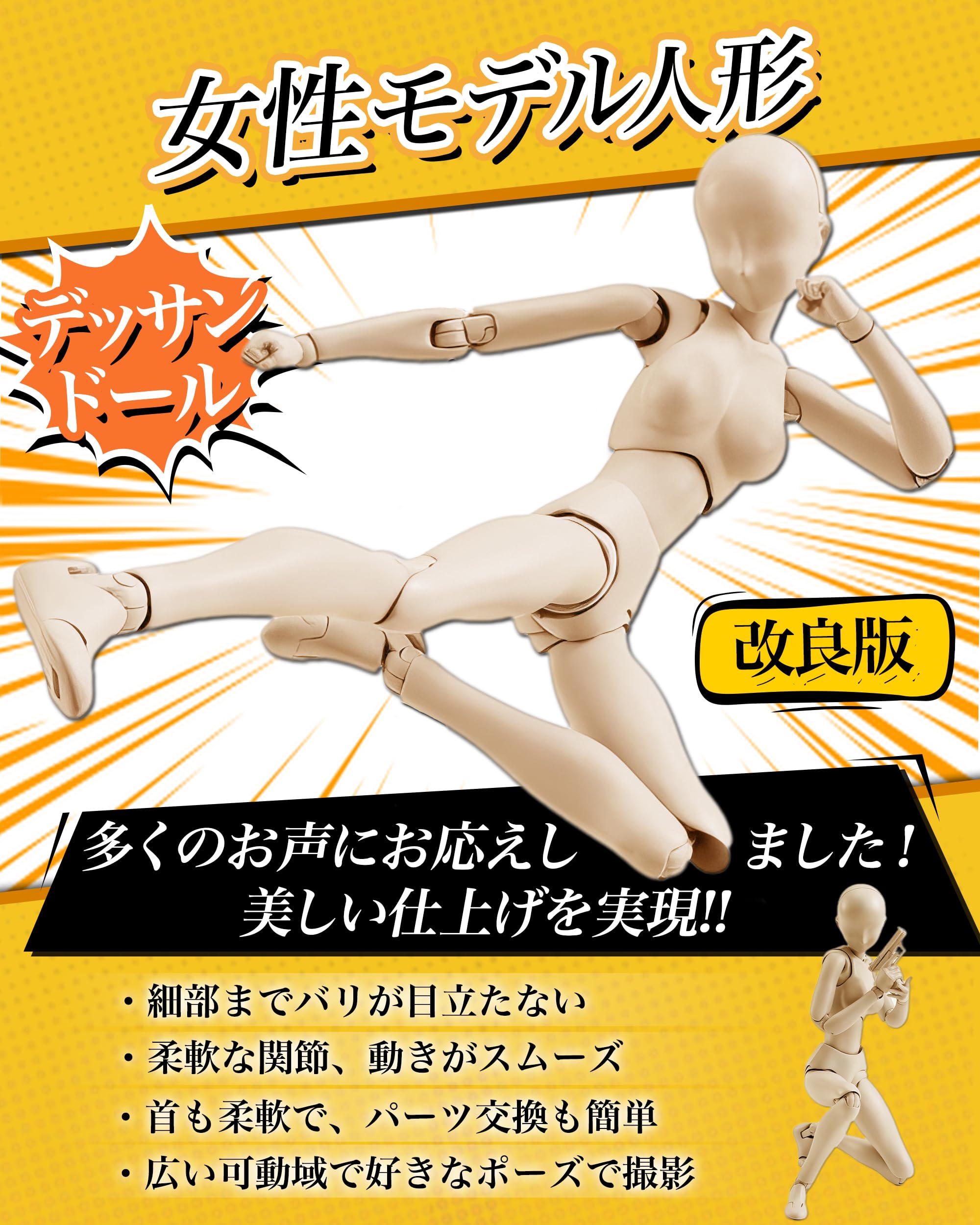 Amazon.co.jp: CHALAN デッサン人形 可動フィギュア 30個関節可動