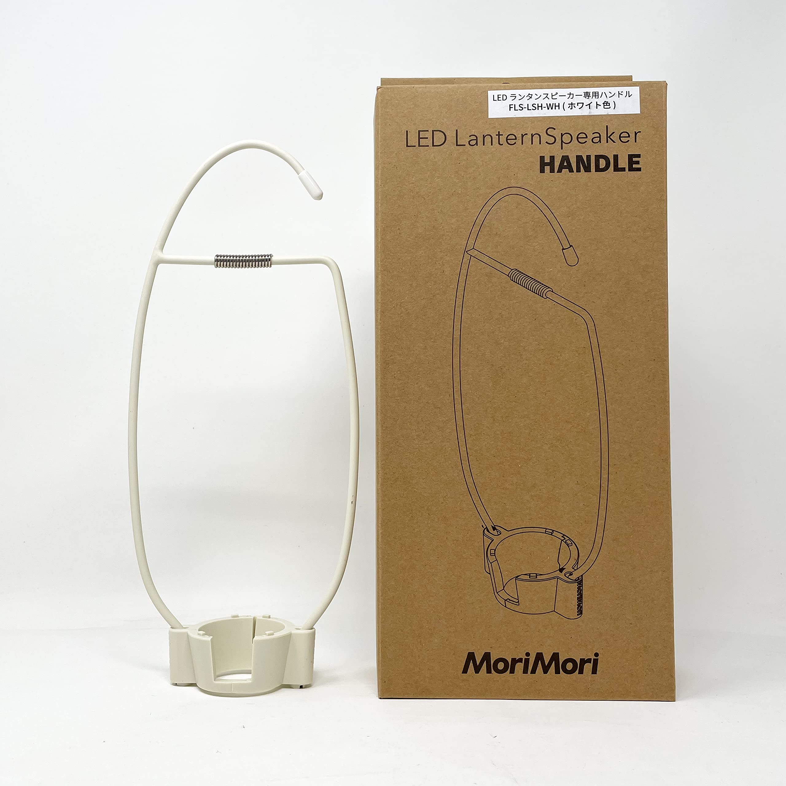 MoriMori　LED ランタンスピーカーホワイト ハンドル ホワイトセット LEDランタンスピーカー S1 MORIMORI USB充電式 Bluetooth