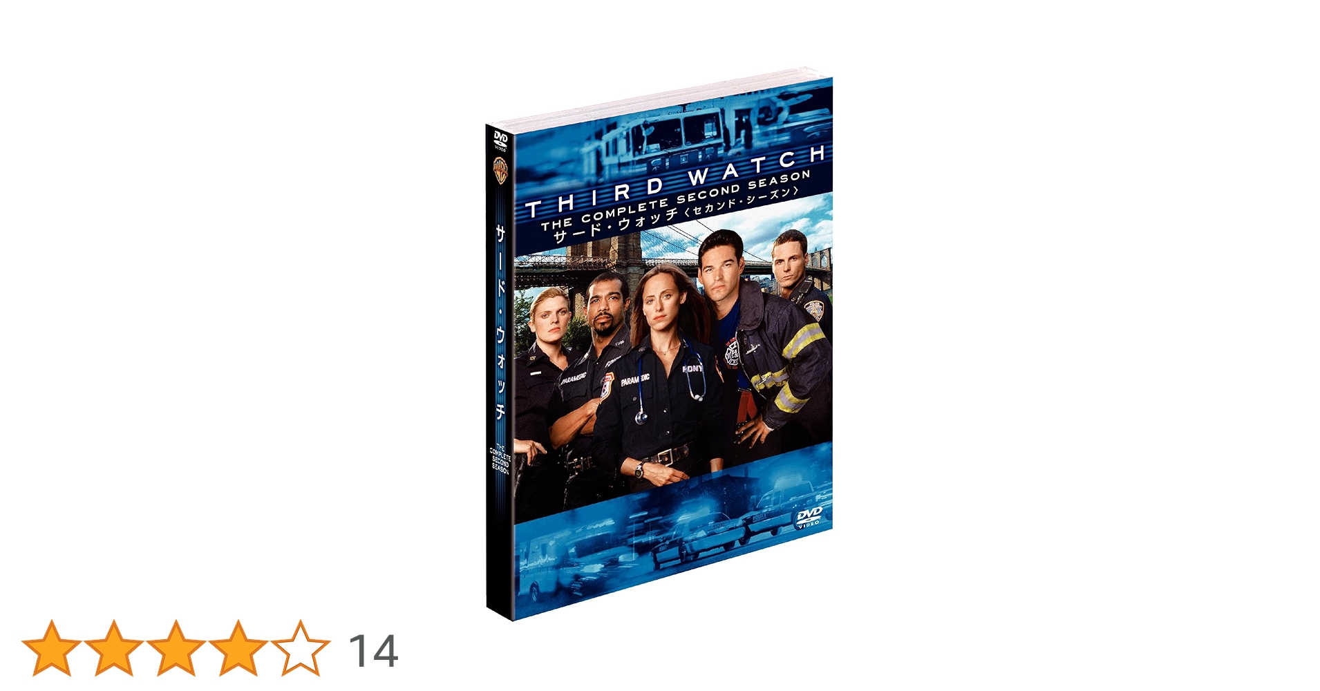 Amazon.co.jp: サード・ウォッチ 〈セカンド〉 セット1 [DVD