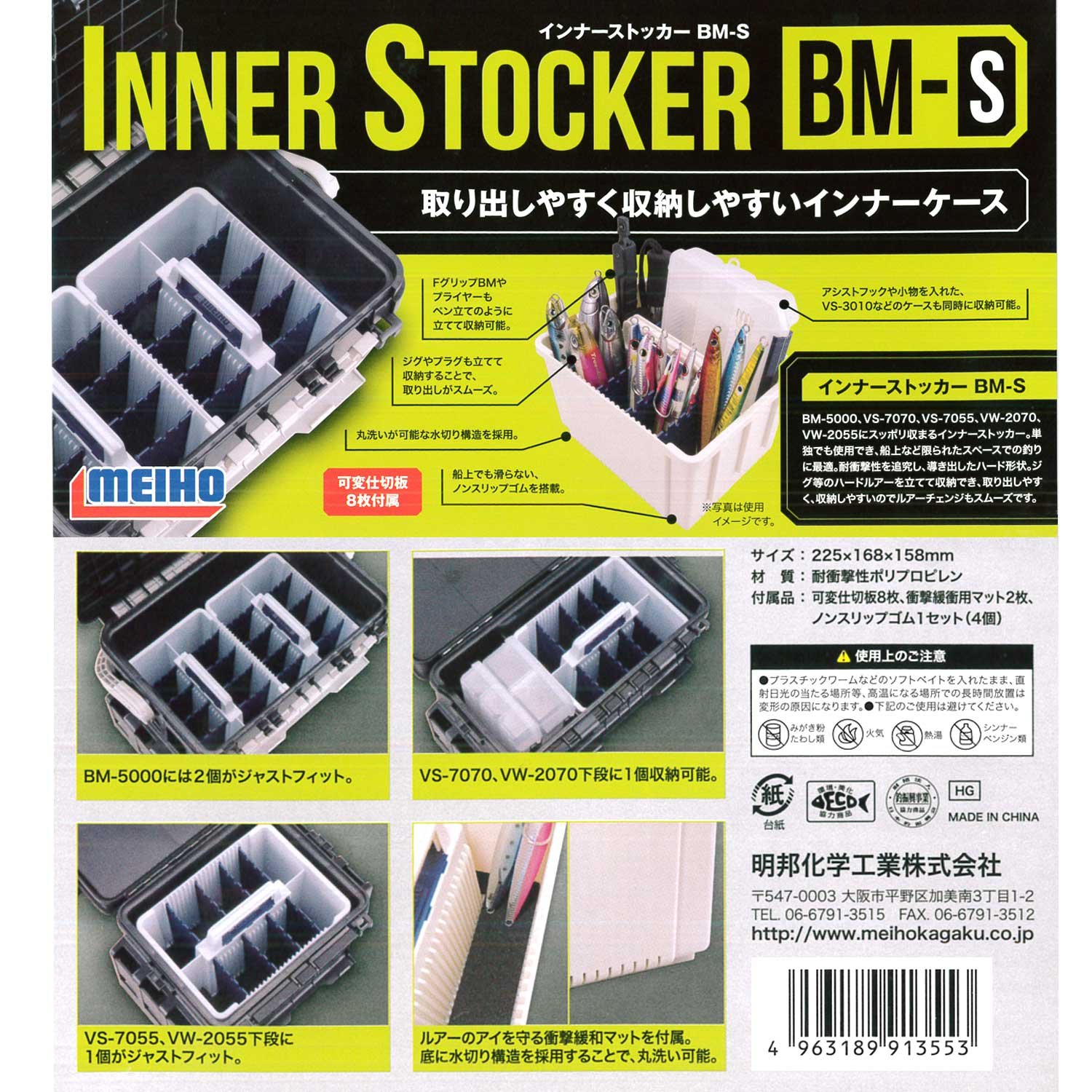Meiho BM-S Inner Stocker (225 X 168 X 158 Mm) (3553