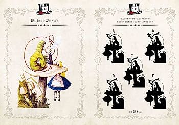 キャロル考現学またはアリスをめぐる幻想 キャロル考現学またはアリスをめぐる幻想 キャロル考現学 または