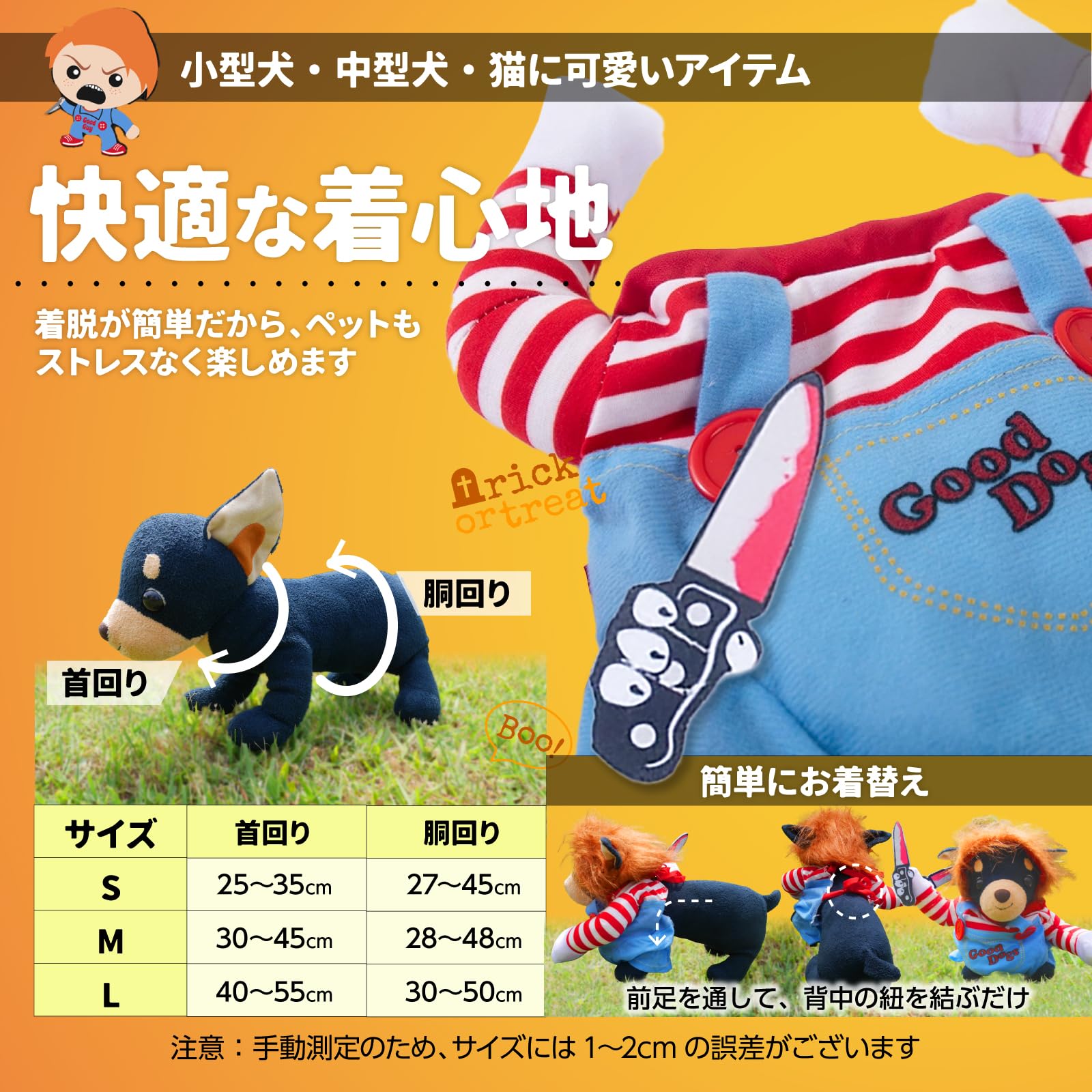 Amazon | IROKOHA チャッキー コスプレ 犬 猫 ハロウィン ペット用衣装 Amazon | IROKOHA チャッキー コスプレ 犬 猫 ハロウィン ペット用衣装