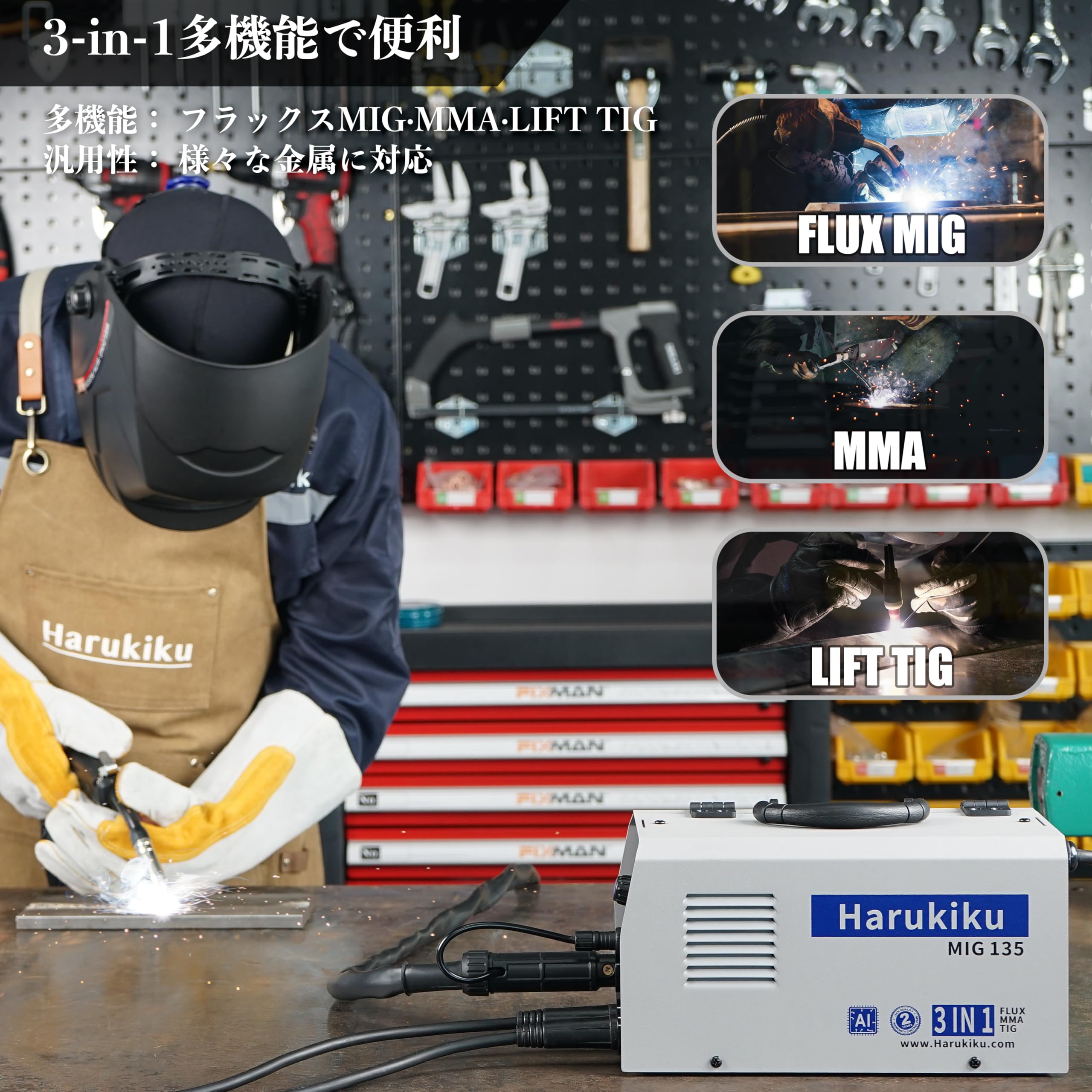 Amazon | Harukiku MIG135ノンガス半自動溶接機 100V 200V兼用 130A  