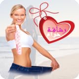 lady fitness - رشاقة حواء