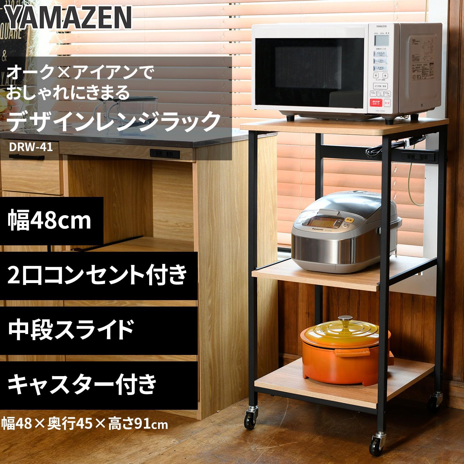 Amazon.co.jp: 【全体耐荷重40㎏】 幅48×奥行45×高さ91cm 2口