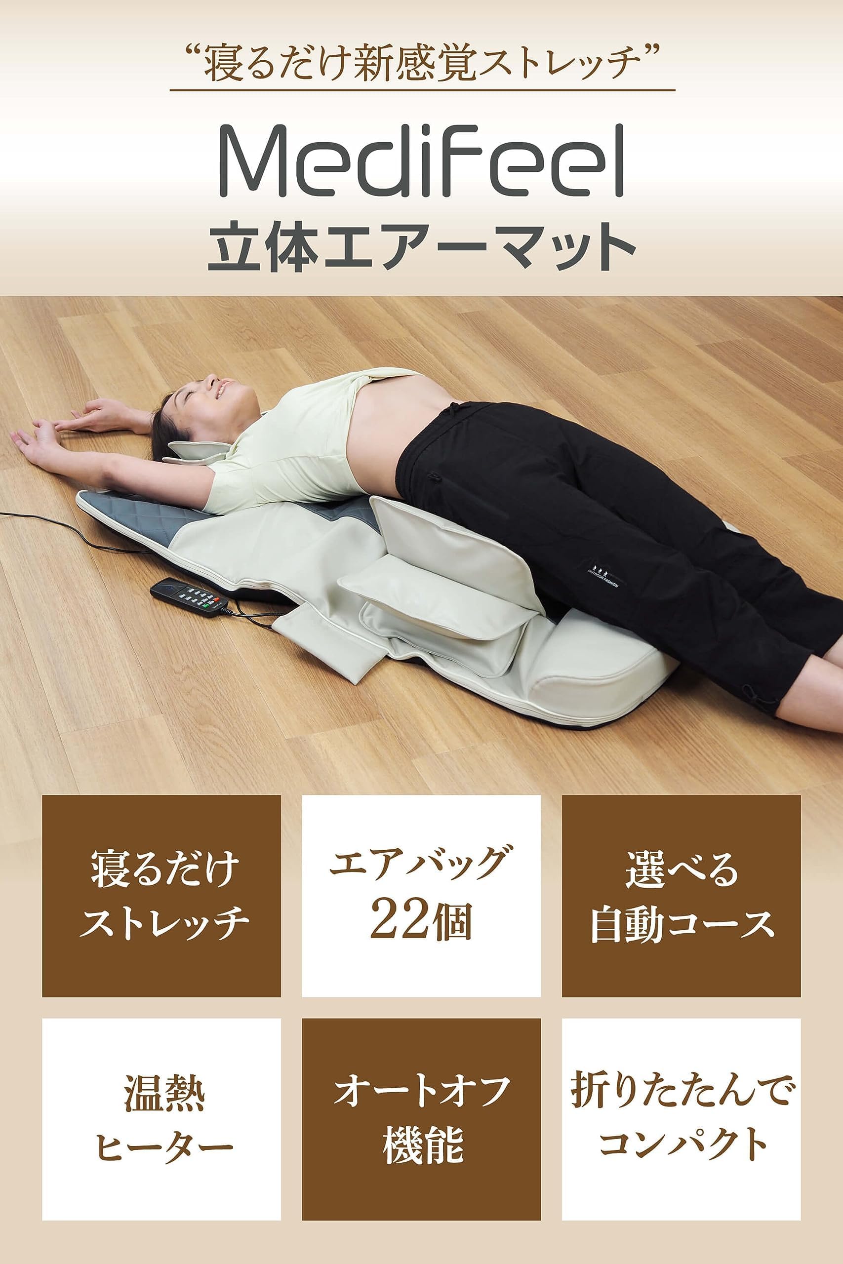 Amazon.co.jp: MediFeel: 立体エアーマット