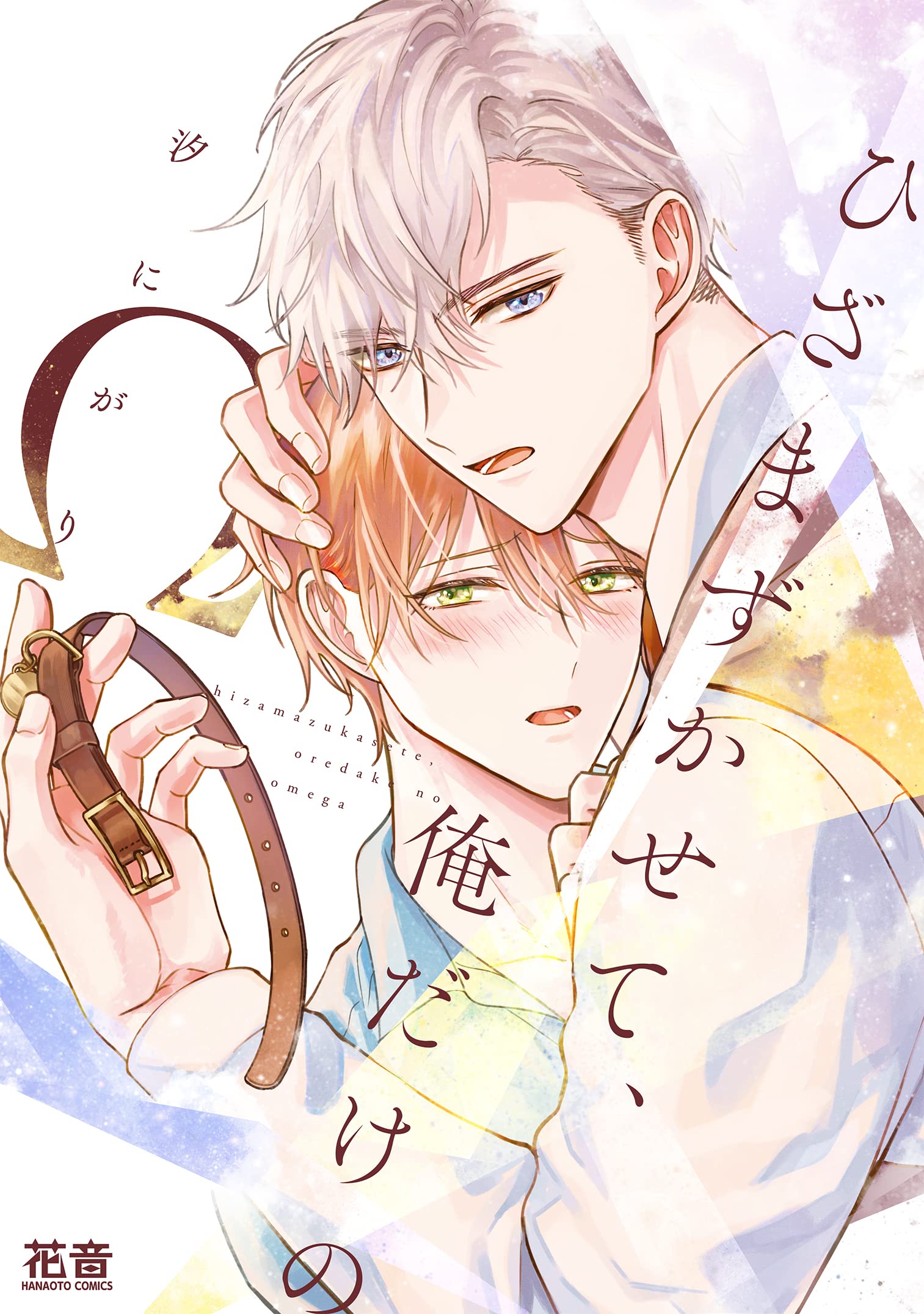 「おのれくんです様」 フォロー割‼️ ✨#12月のVTuberフォロー祭り✨// 狐火ならお任せください!! 傘での