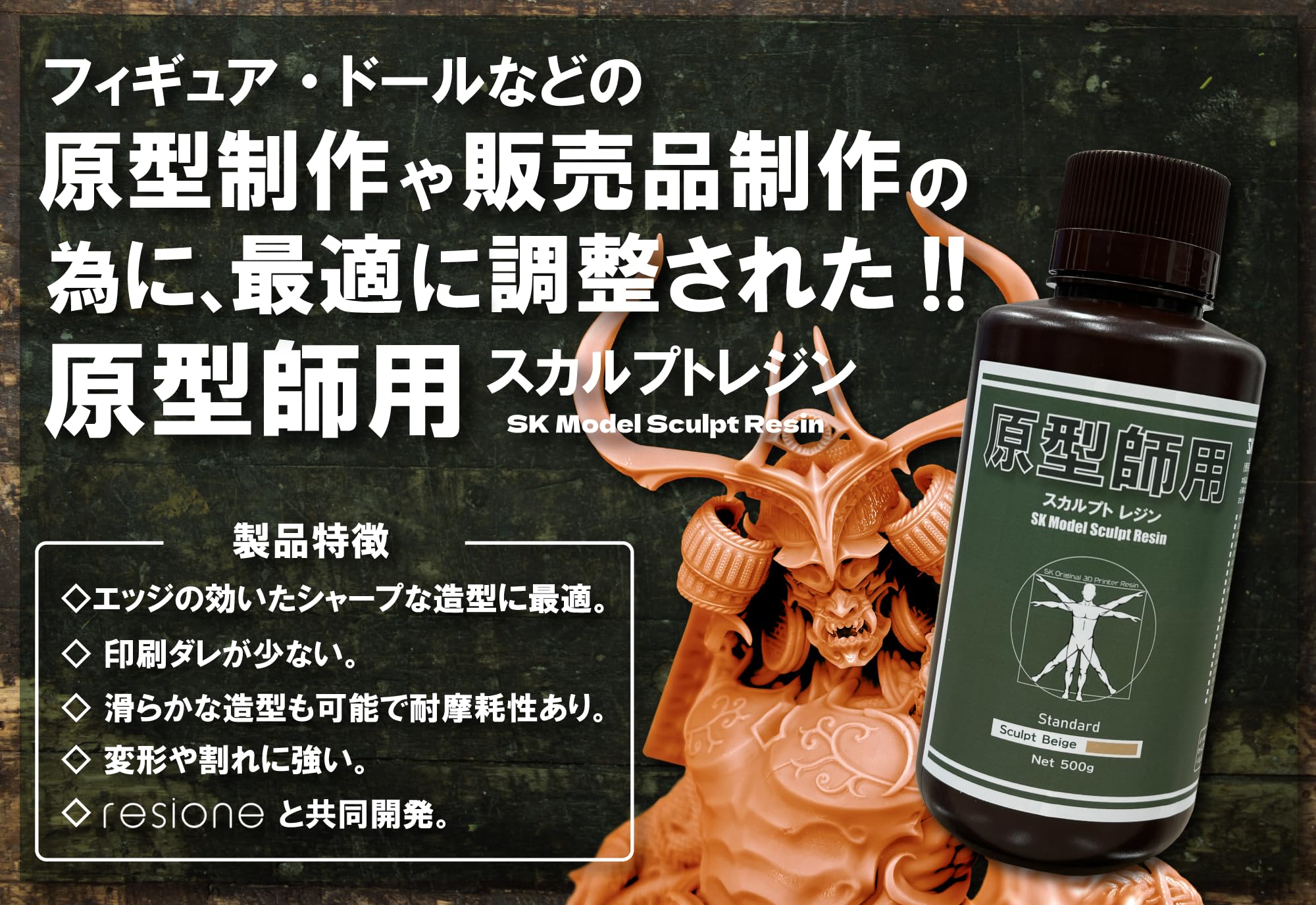 レプリカント　VOL.23 2006 原型師の深化 ☆新品 レプリカント VOL.23 2006年 原型師の深化 レプリカント