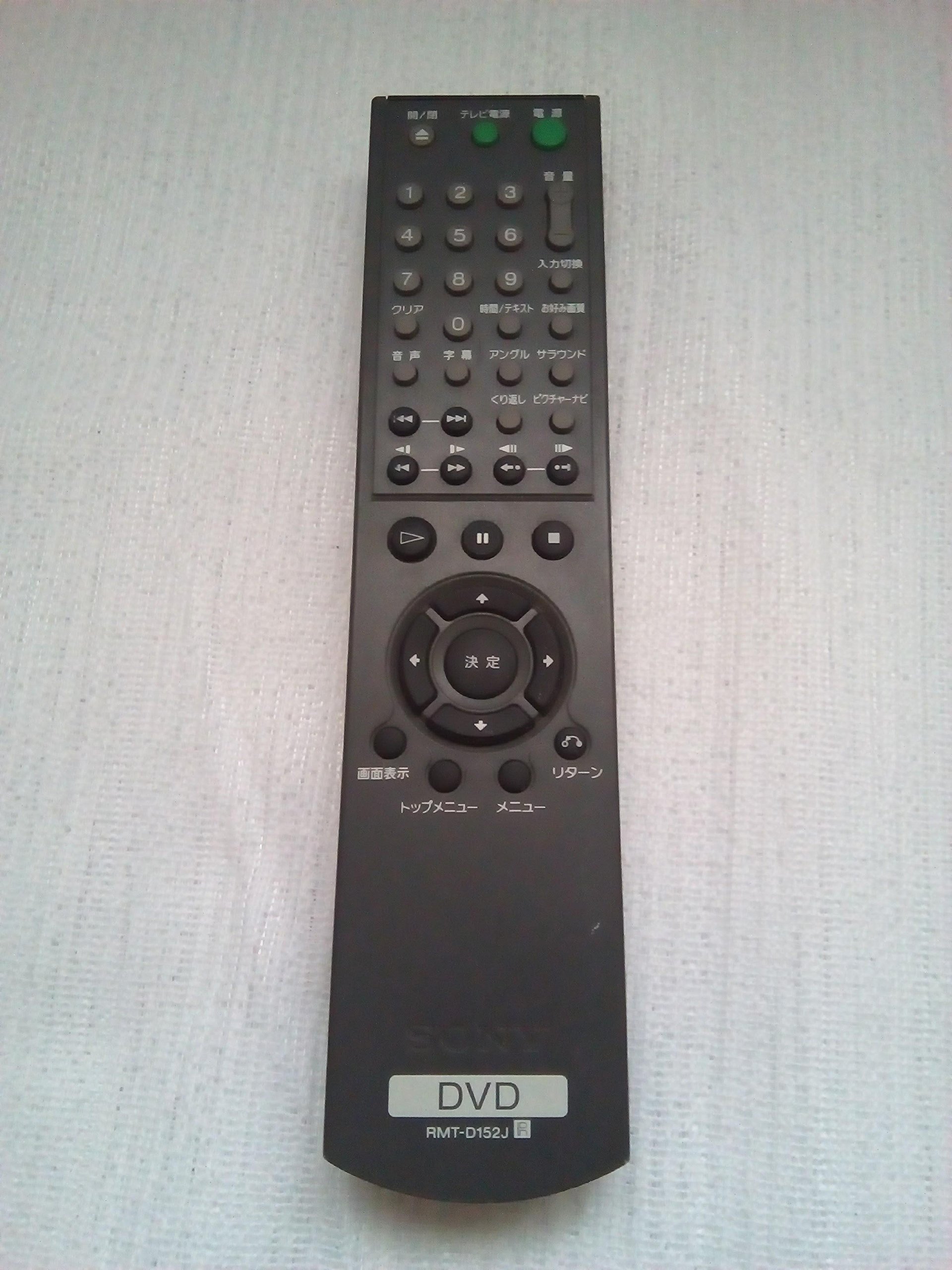 Amazon.co.jp: SONY 純正DVDプレーヤーリモコン RMT-D152J : 家電＆カメラ