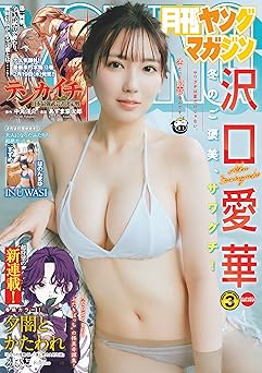 月刊ヤングマガジン 2026年03月号