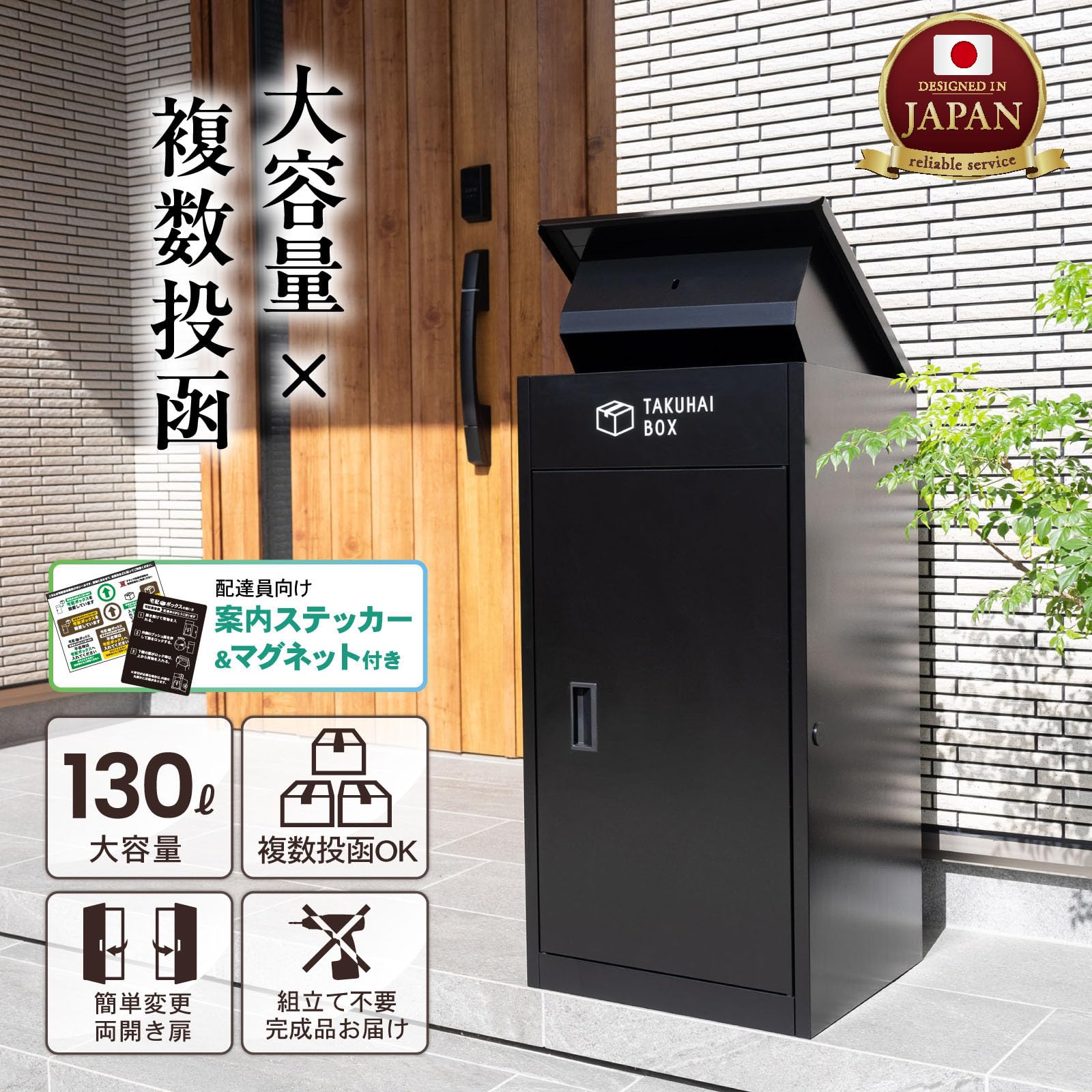 Amazon.co.jp: 【複数投函可能/大容量 130L】 PYKES PEAK 宅配