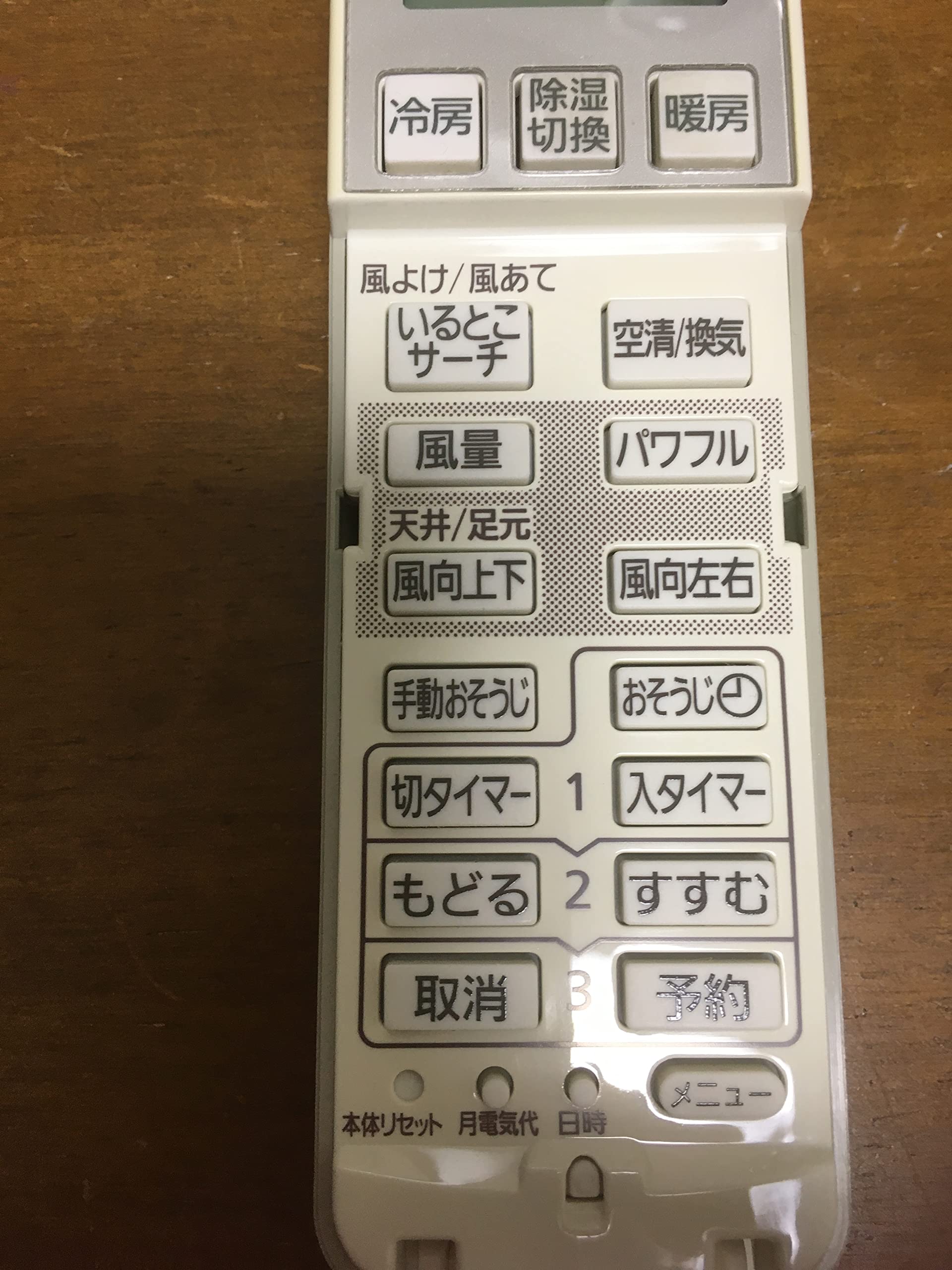 Amazon.co.jp: パナソニック エアコンリモコン A75C3546