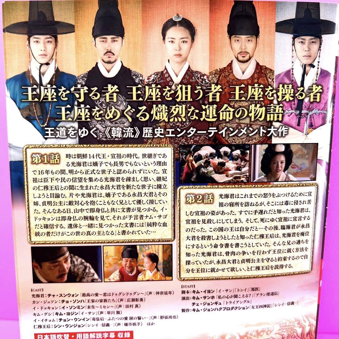【中古】 華政 ファジョン テレビ放送版（全33巻セット） [レンタル落ち] [DVD] Amazon.co.jp: 華政 ファジョン TV放送版 DVD 日本語吹替え付 全33巻