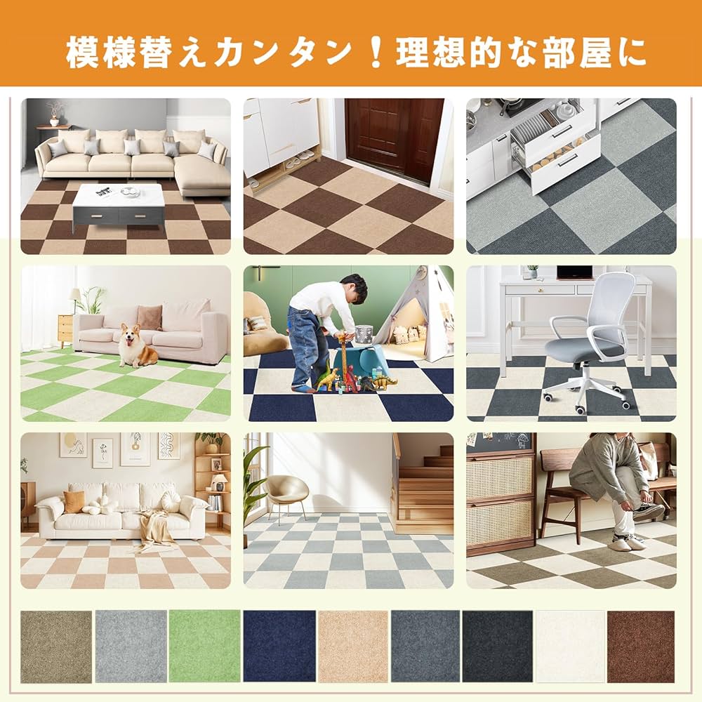 Amazon.co.jp: 【Amazon 限定ブランド】タイルカーペット