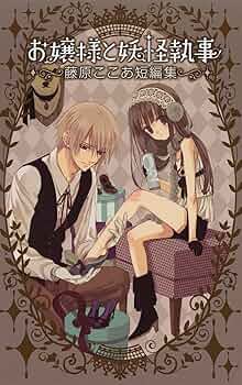 ここな様 ここな (@cocona_kamone) / X