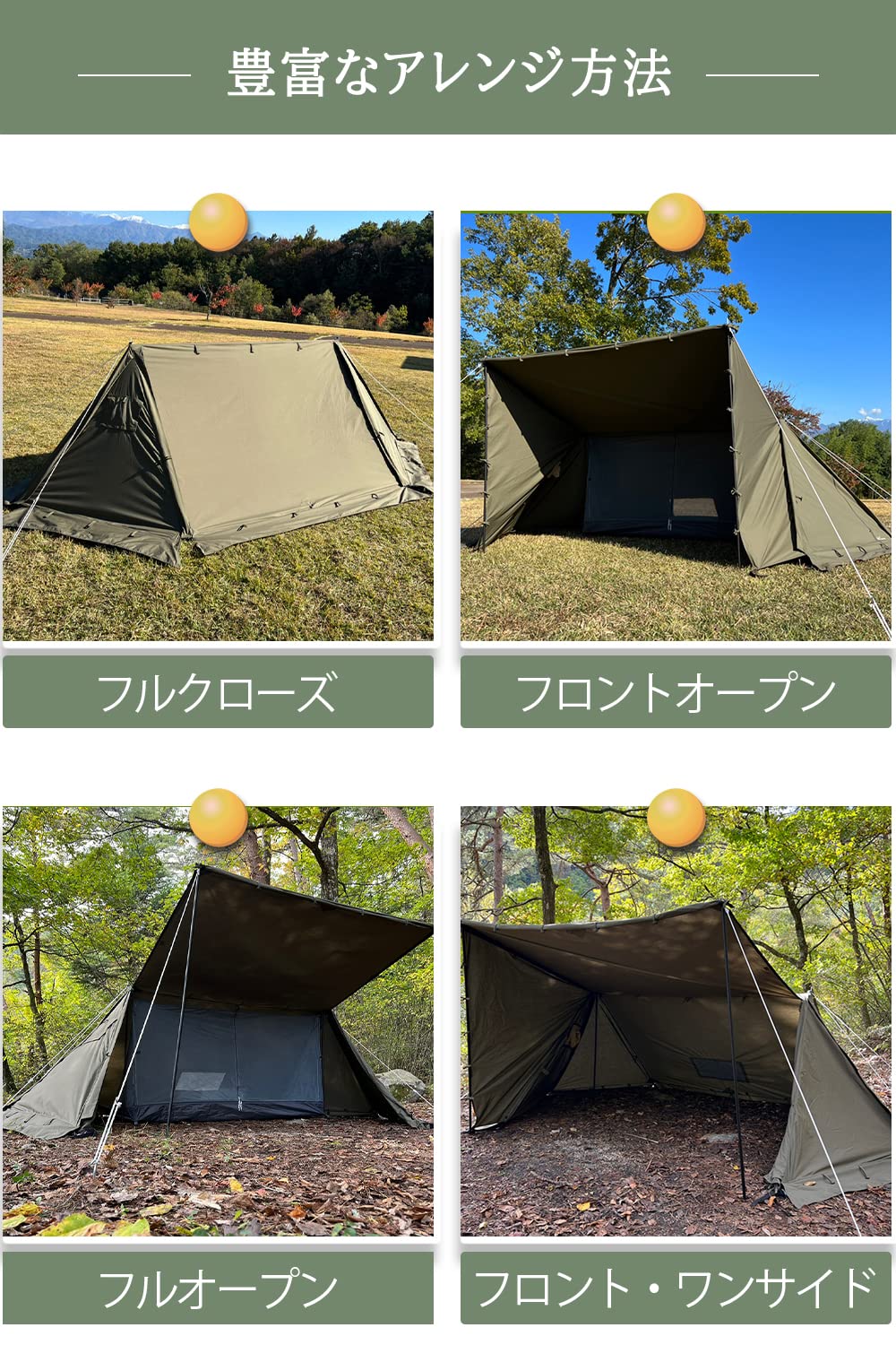 FOX-BASE(パップテント)　前幕　二股ポールセット FOX-BASE(パップテント) 前幕 二股ポールセット 【公式通販】