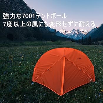 Amazon.co.jp: 3F UL GEAR ドームテント 1.5Kg超軽量 防雨雪 PU5000+mm