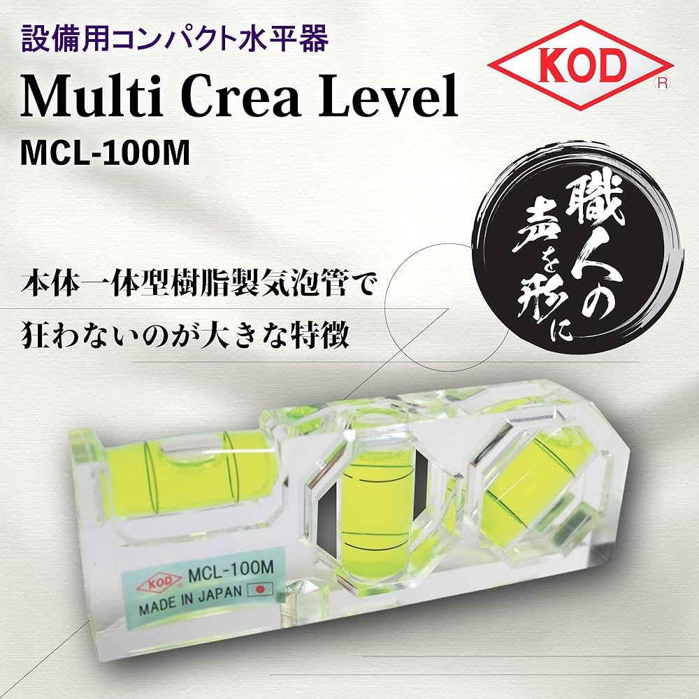 Amazon | アカツキ製作所(KOD) マルチクレアレベル MCL-100M