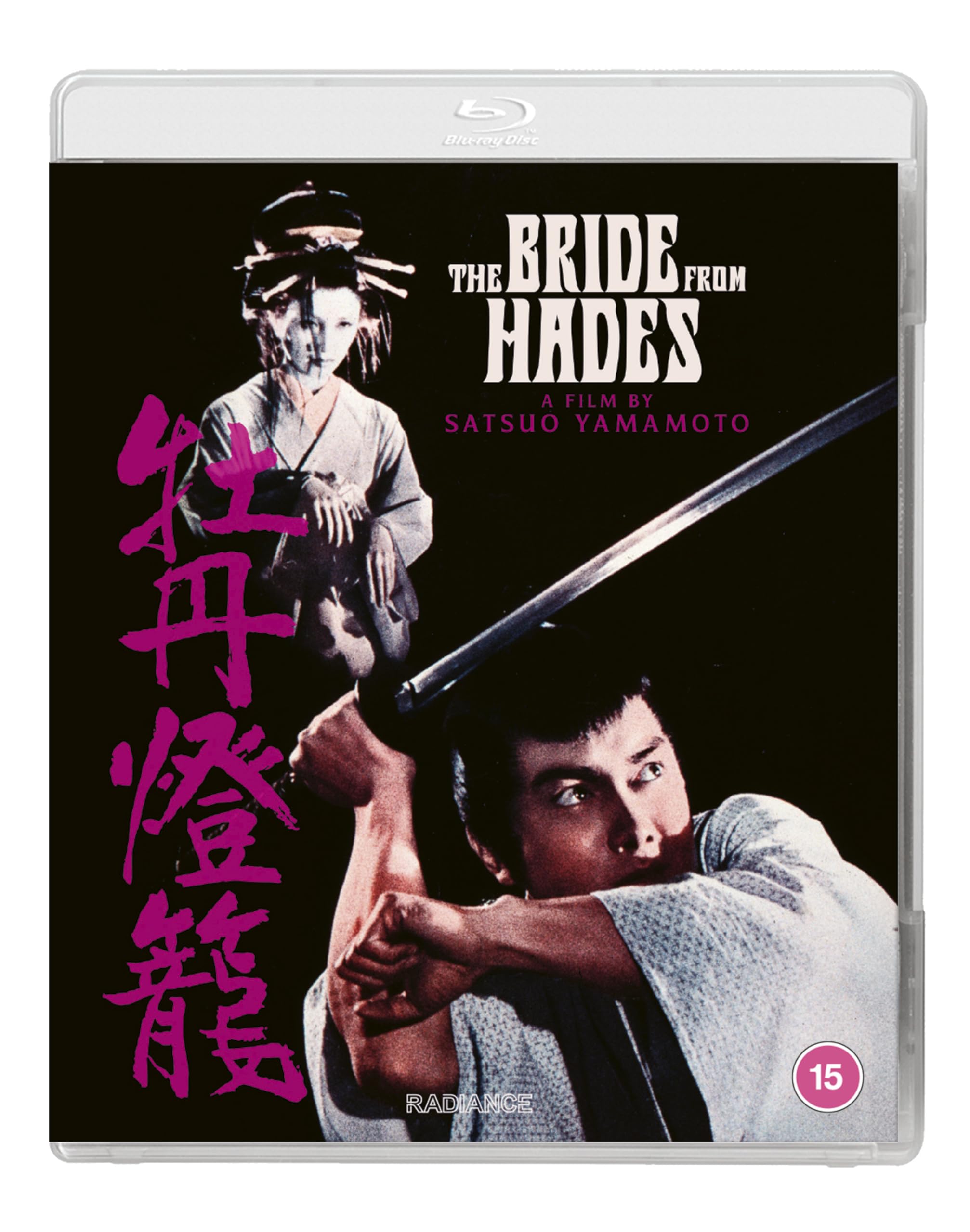 The Bride from Hades