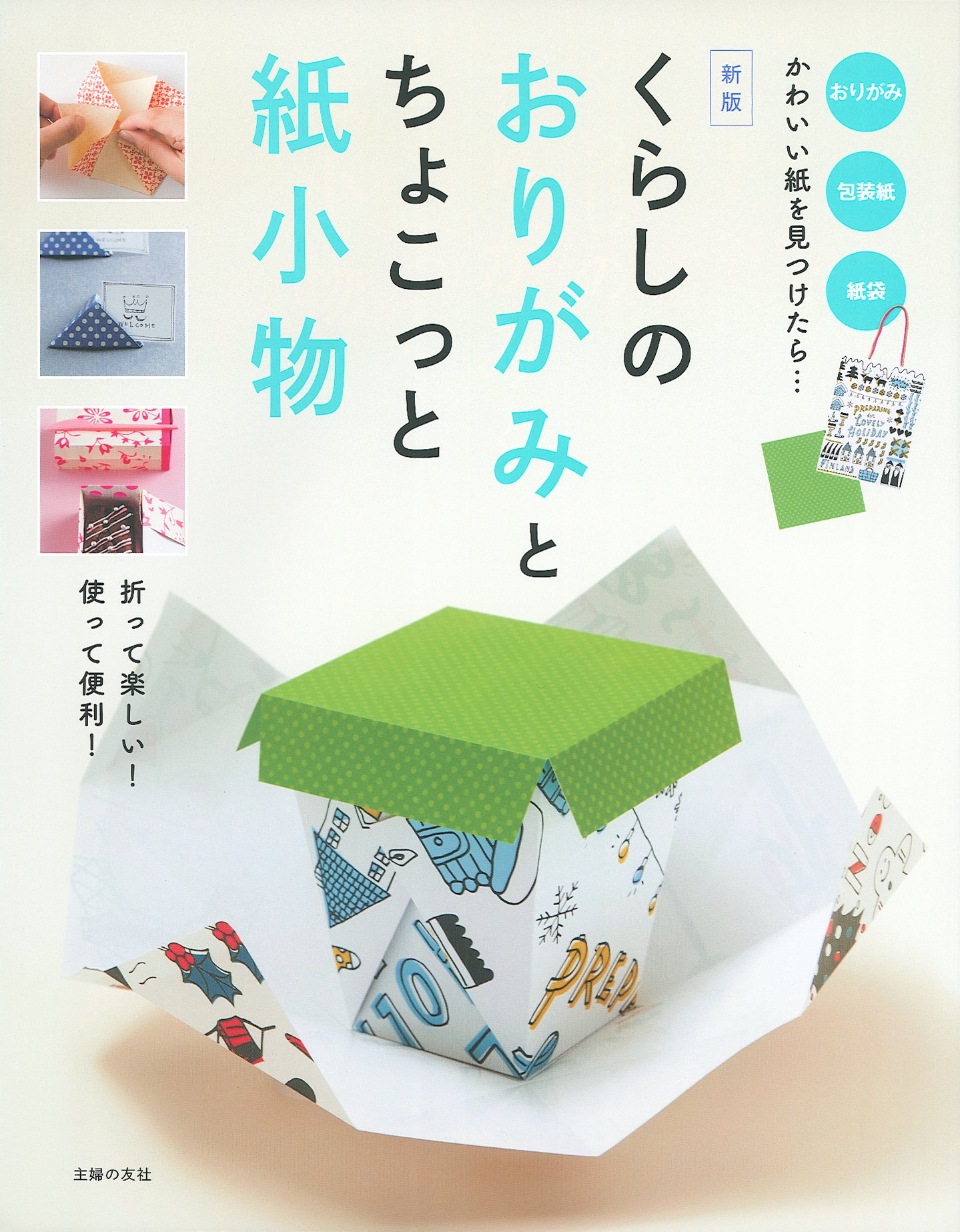 希少品　こどものりょうりえほん　3冊ボックスセット　主婦の友社 希少品 こどものりょうりえほん 3冊ボックスセット 主婦の友社