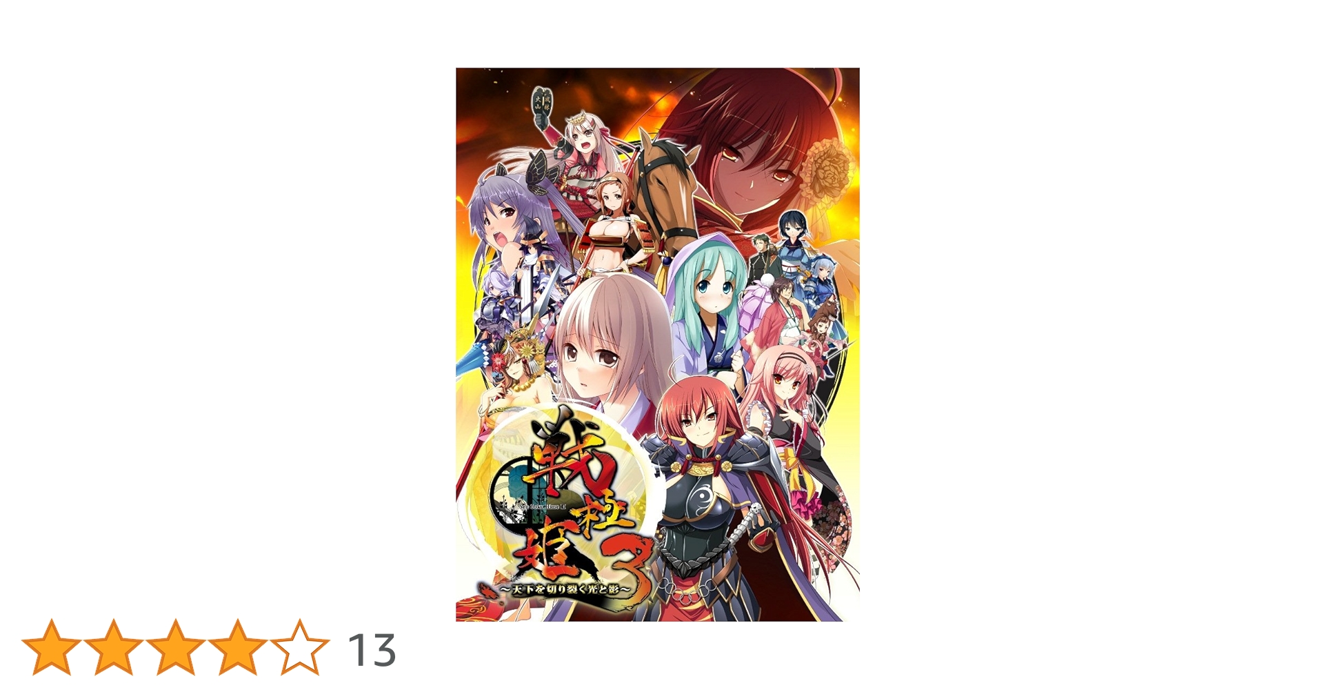 Amazon.co.jp: 戦極姫3~天下を切り裂く光と影~ (通常版) - PSP