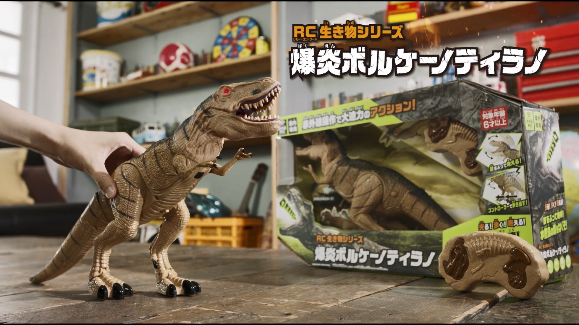Amazon.co.jp: ハピネット(Happinet) R/C生き物シリーズ 爆炎