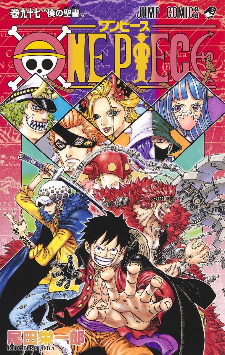 ONE PIECE 97 (ジャンプコミックス) | 尾田 栄一郎 |本 | 通販 | Amazon