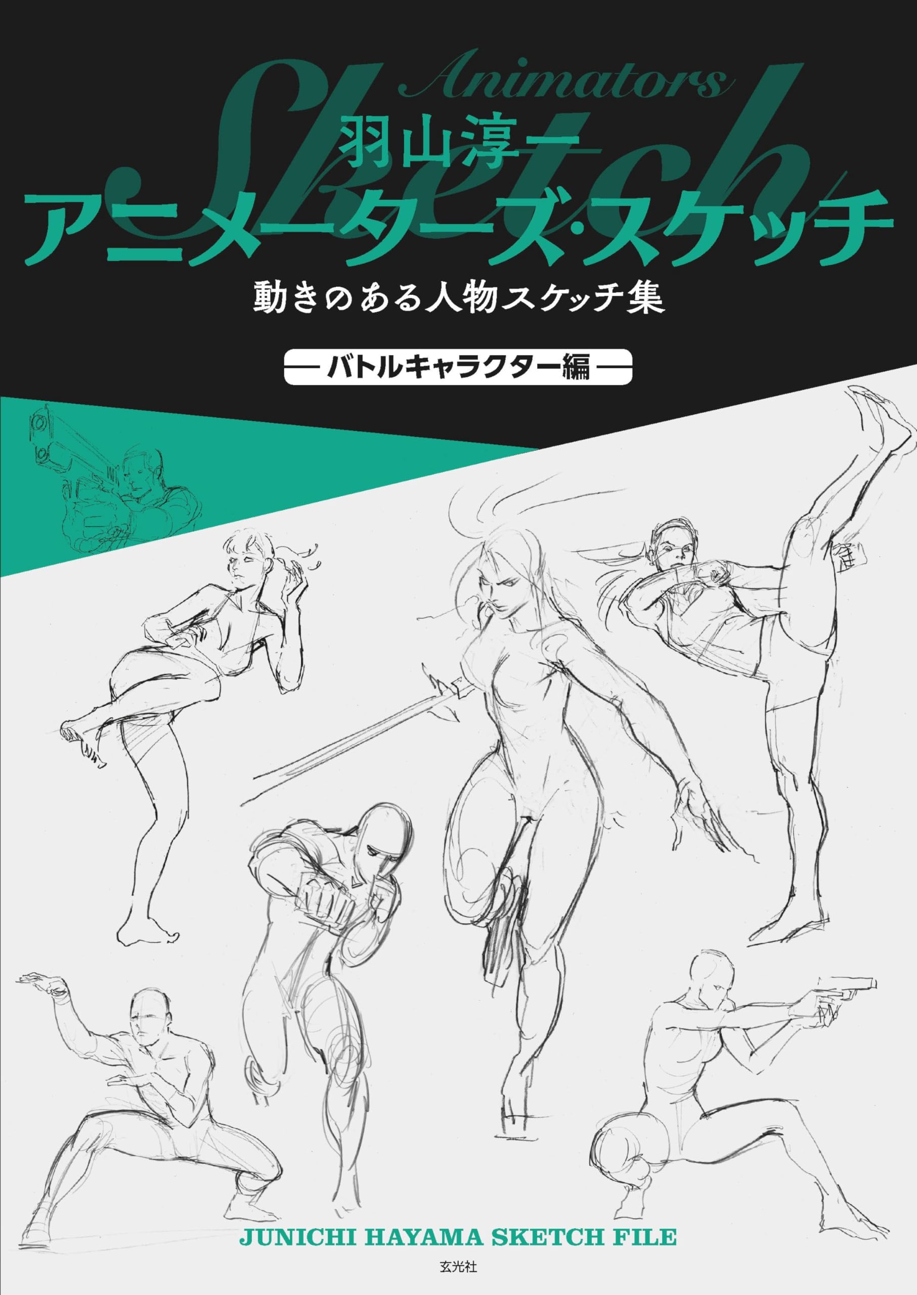羽山淳一 イラスト集 画集 作品集 3冊セット コミケ 3冊セット】羽山淳一 イラスト集 画集 作品集 - メルカリ