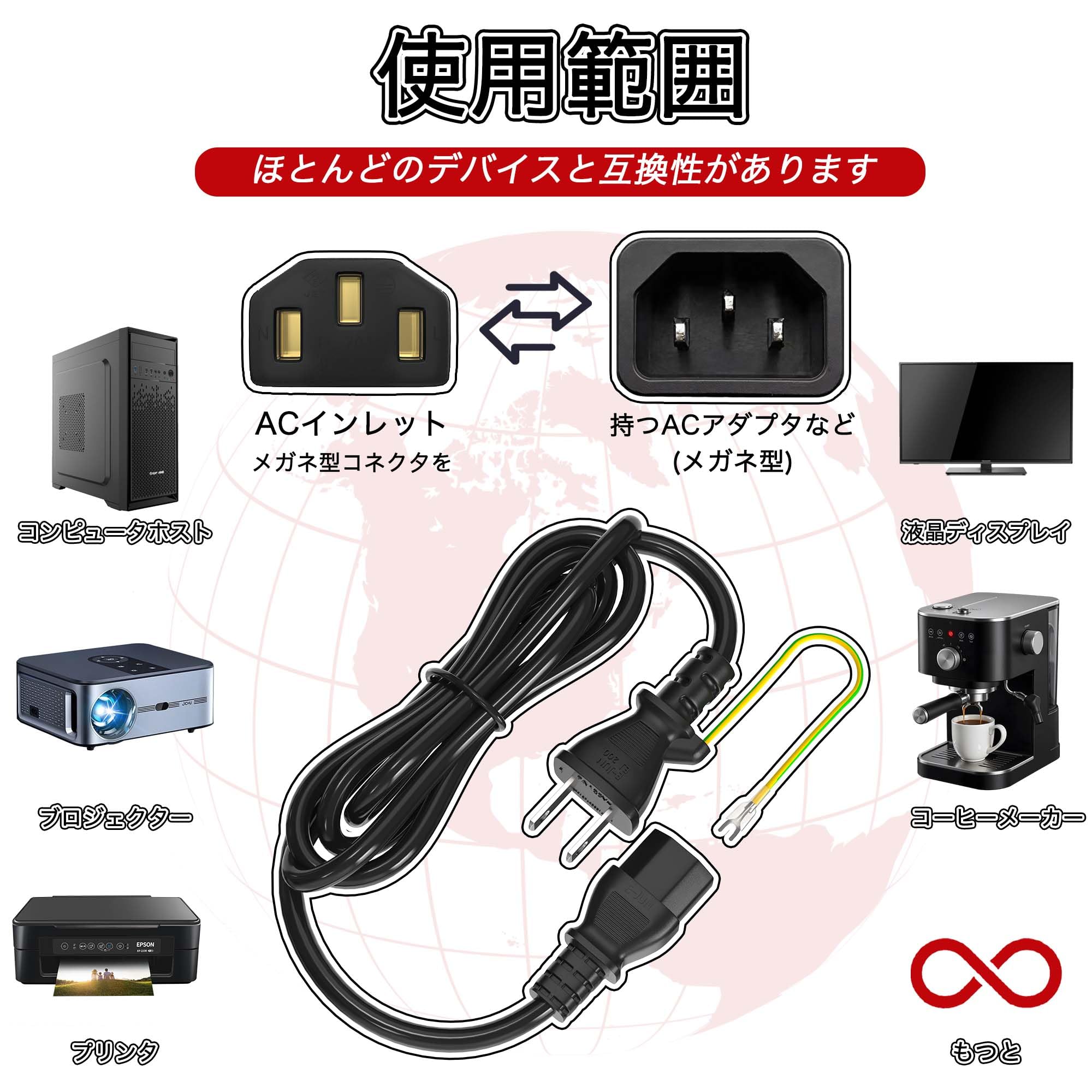 100本セット AC 電源ケーブル アース線付き（PC デスクトップ パソコン 