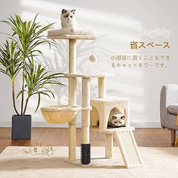Amazon | Heybly キャットタワー 子猫とシニア猫に最適 超スリム