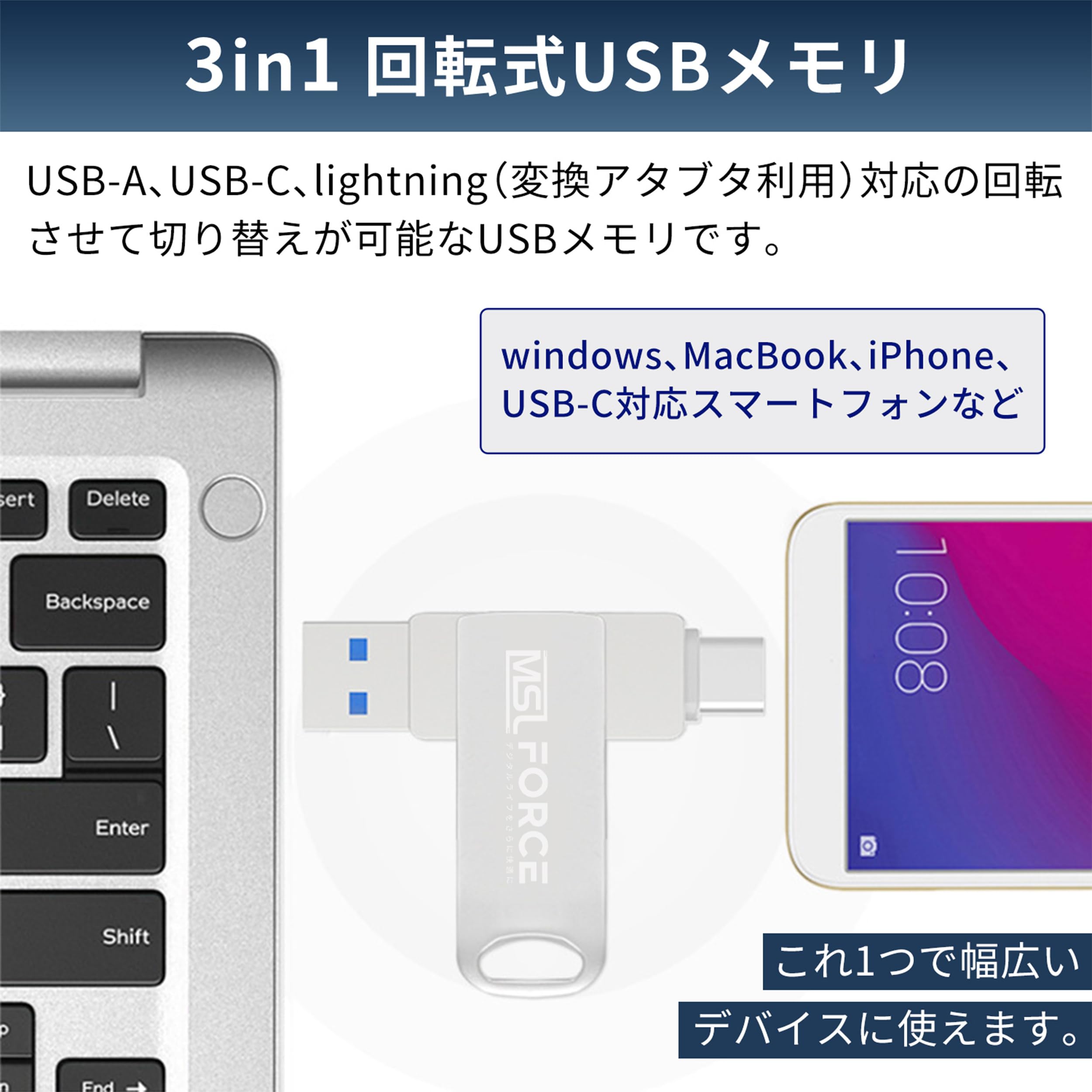 MSL FORCE 2in1 USBメモリサムネイル2