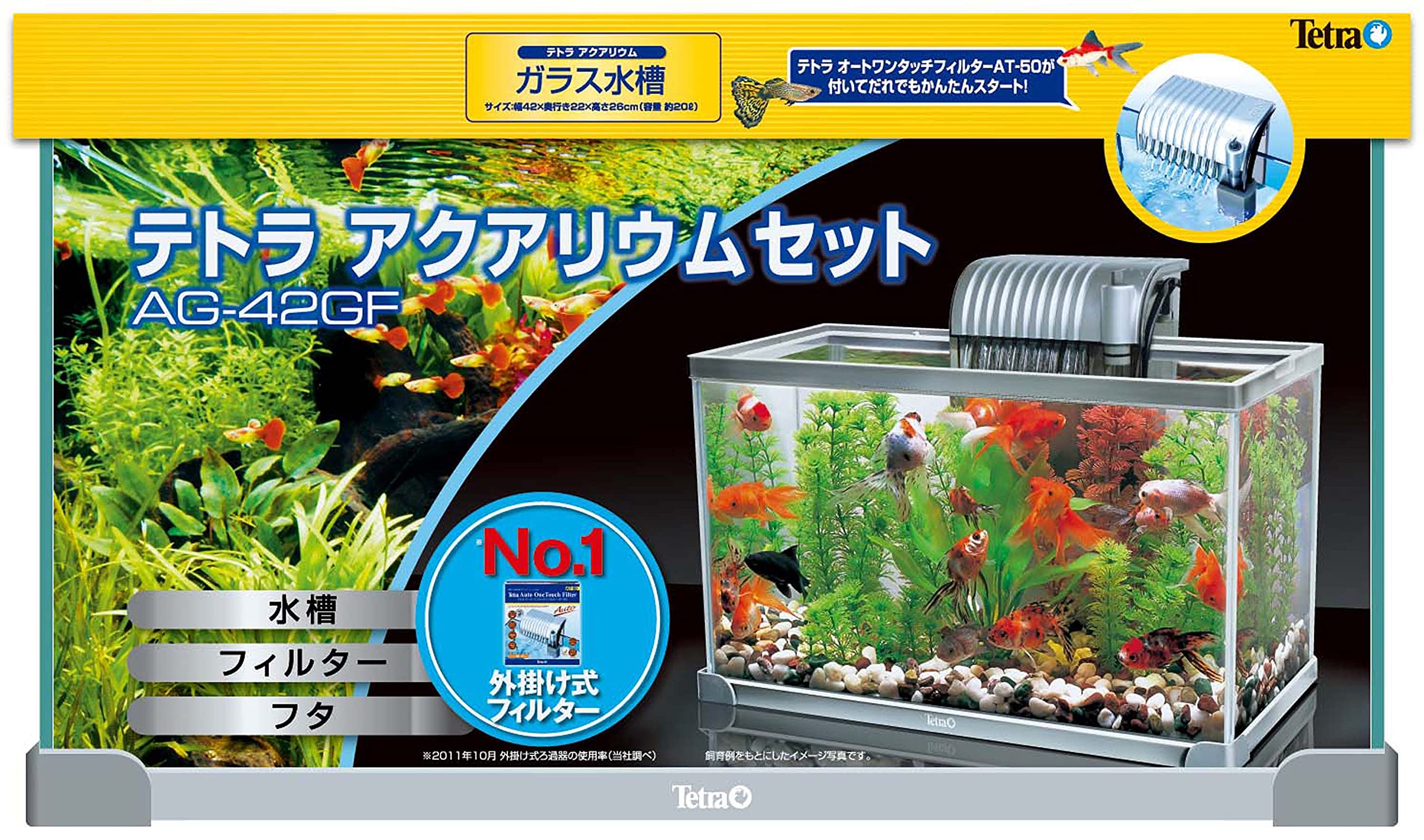 Amazon | テトラ (Tetra) ガラス テトラ アクアリウムセット AG-42GF 
