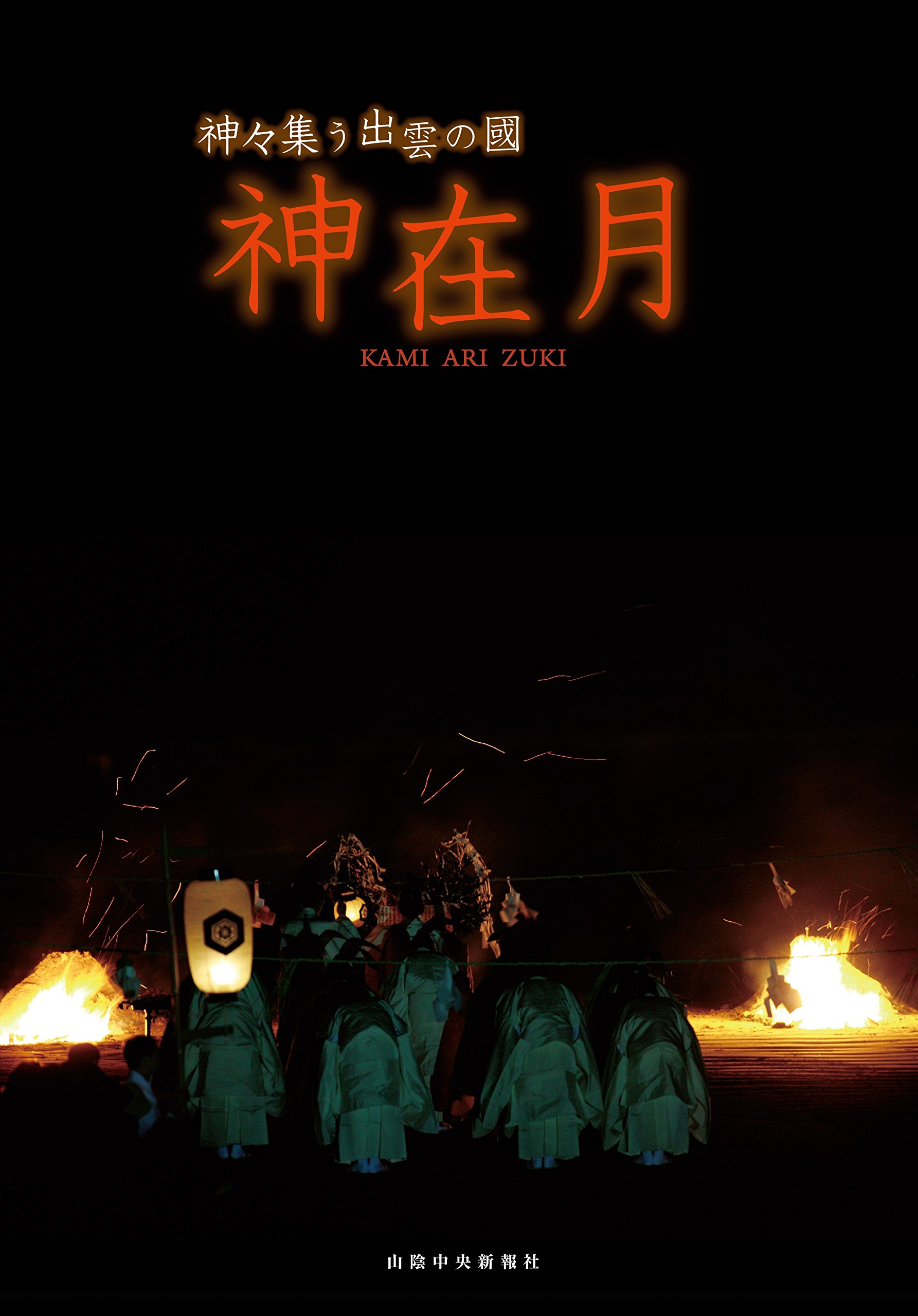 K 気功セミナーセット 水神 出雲2018 K 気功セミナーセット 水神 出雲