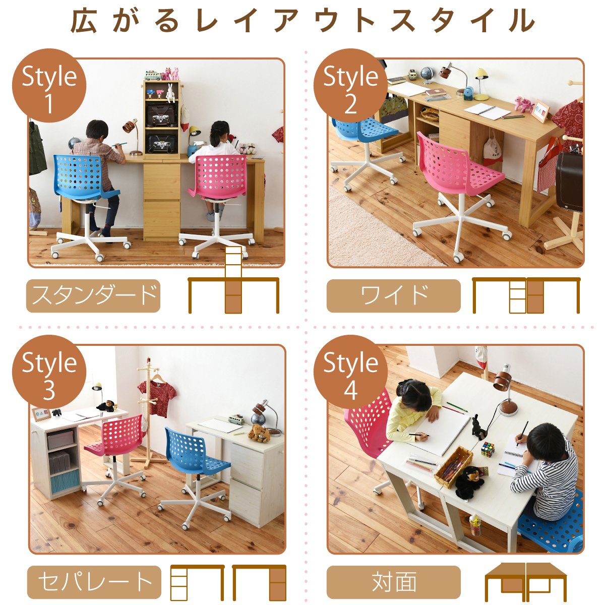 子どもから大人まで長く使える☆コンパクトツインデスクセット（ラック＋チェスト付） 7095998.jpg