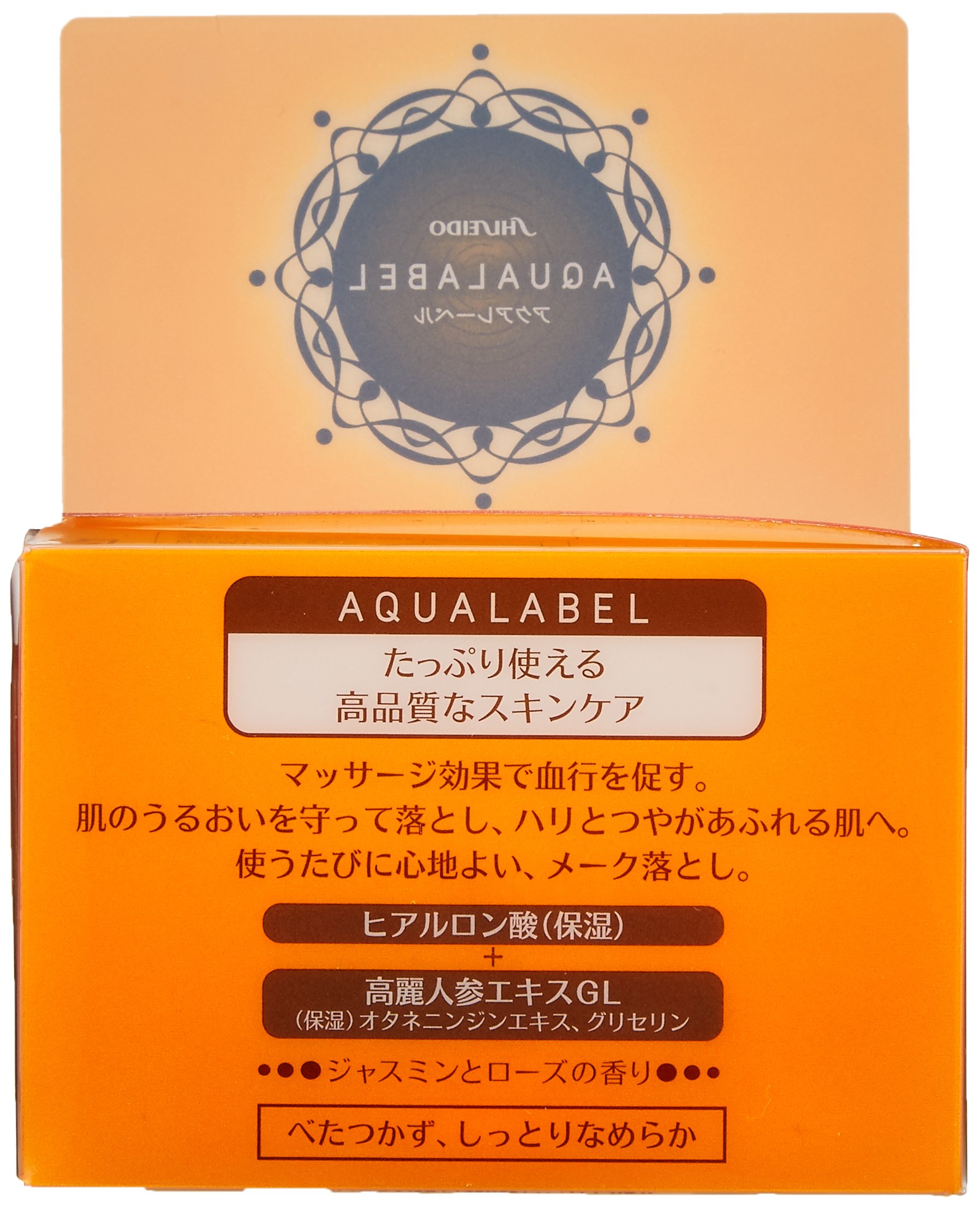 Amazon | アクアレーベル メーク落としクリーム 125g | アクアレーベル 