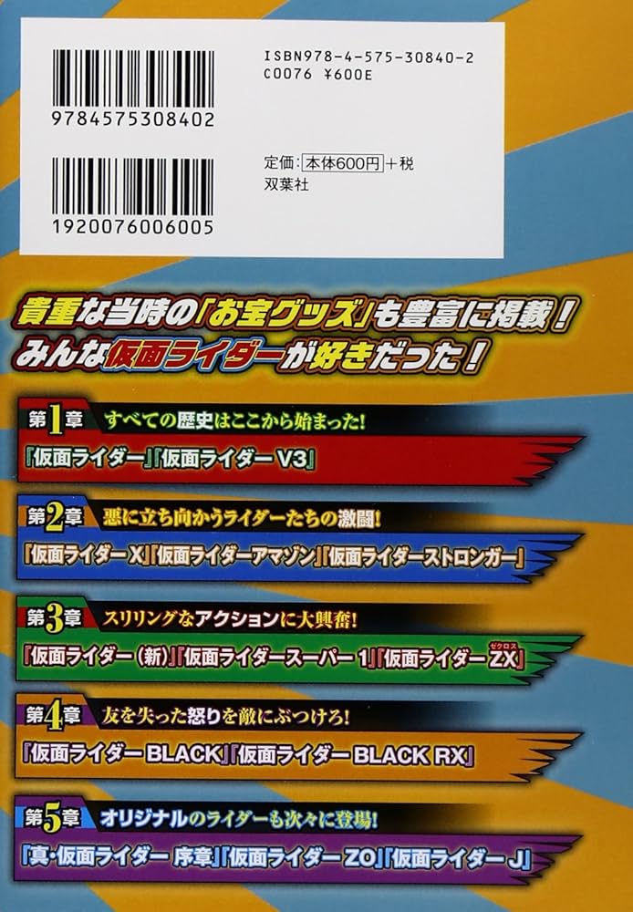 Amazon.co.jp: 仮面ライダー 昭和最強伝説 : 東映, 東映